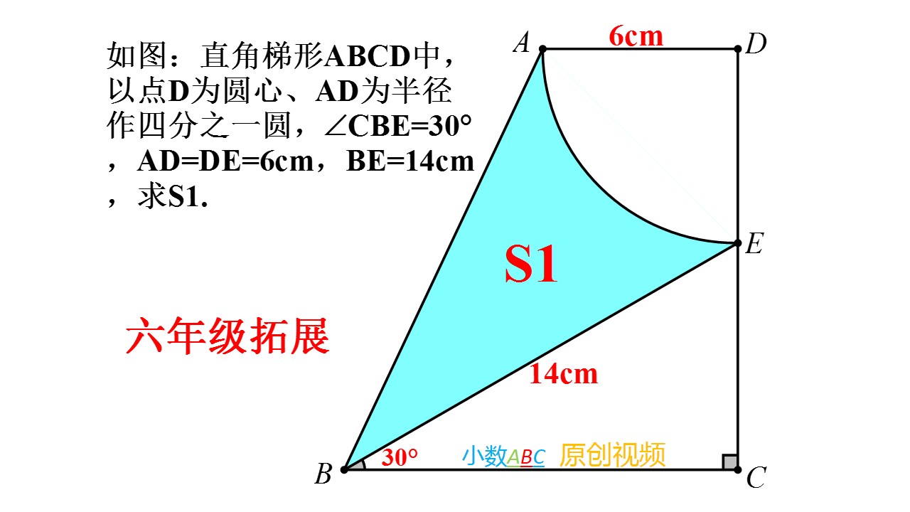 六年级数学奥数图形题
  第1张