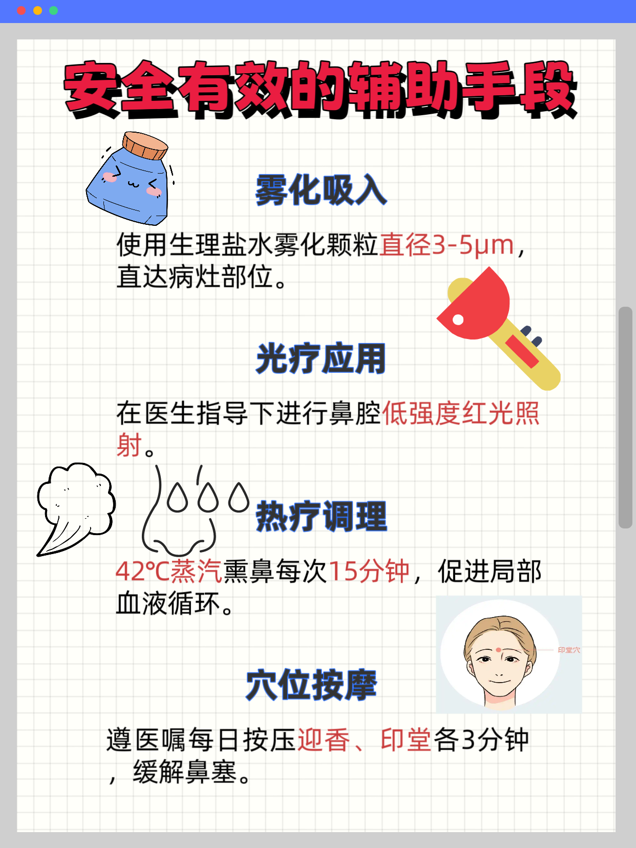 为什么不建议割鼻息肉 为什么不建议割鼻息肉