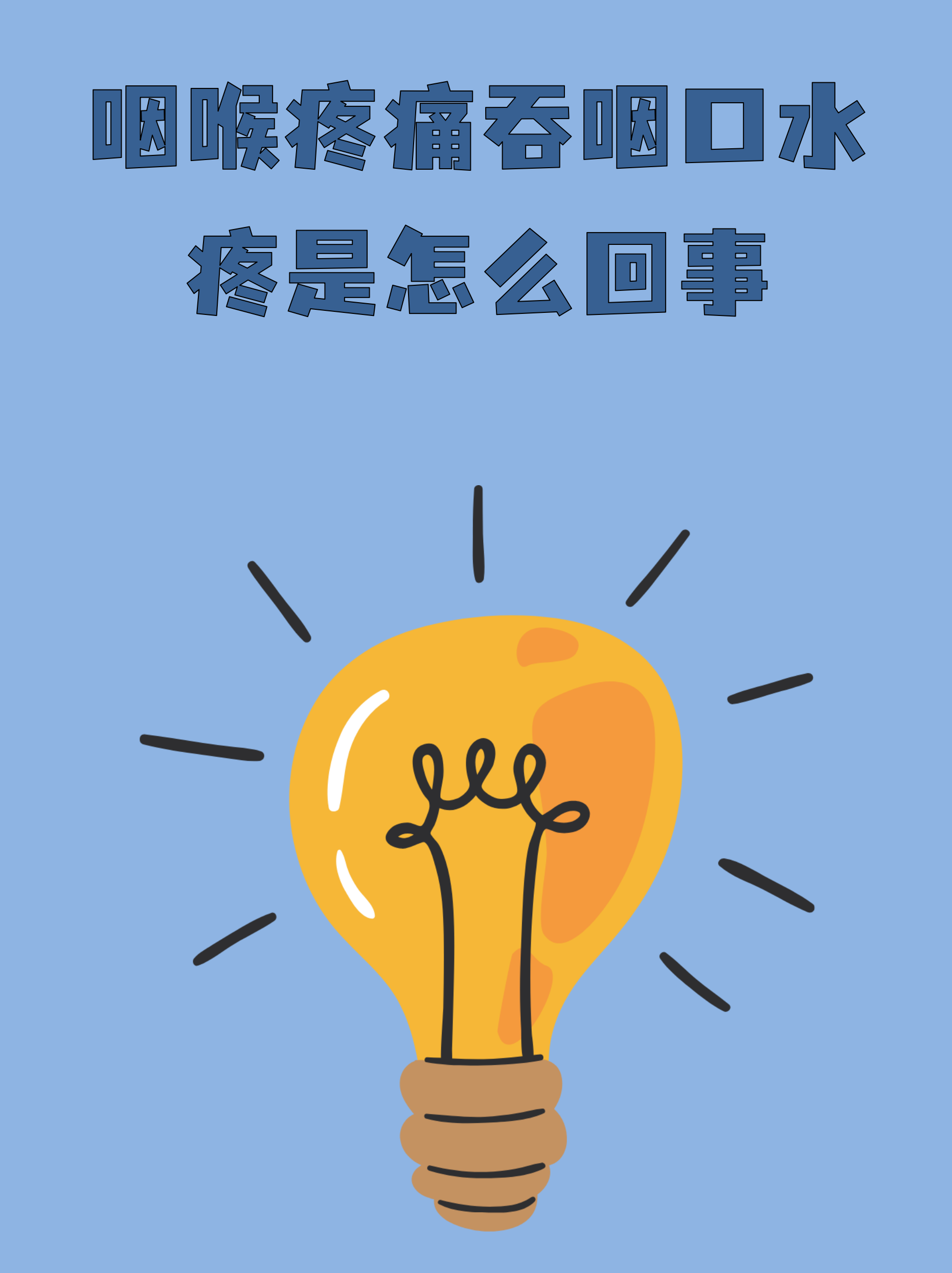  喉咙痛怎么区分病毒和细菌感染(喉咙痛怎么区分病毒和细菌感染呢)