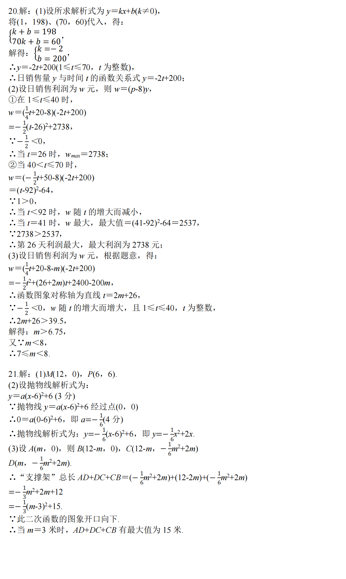 九年级上册数学试卷分享