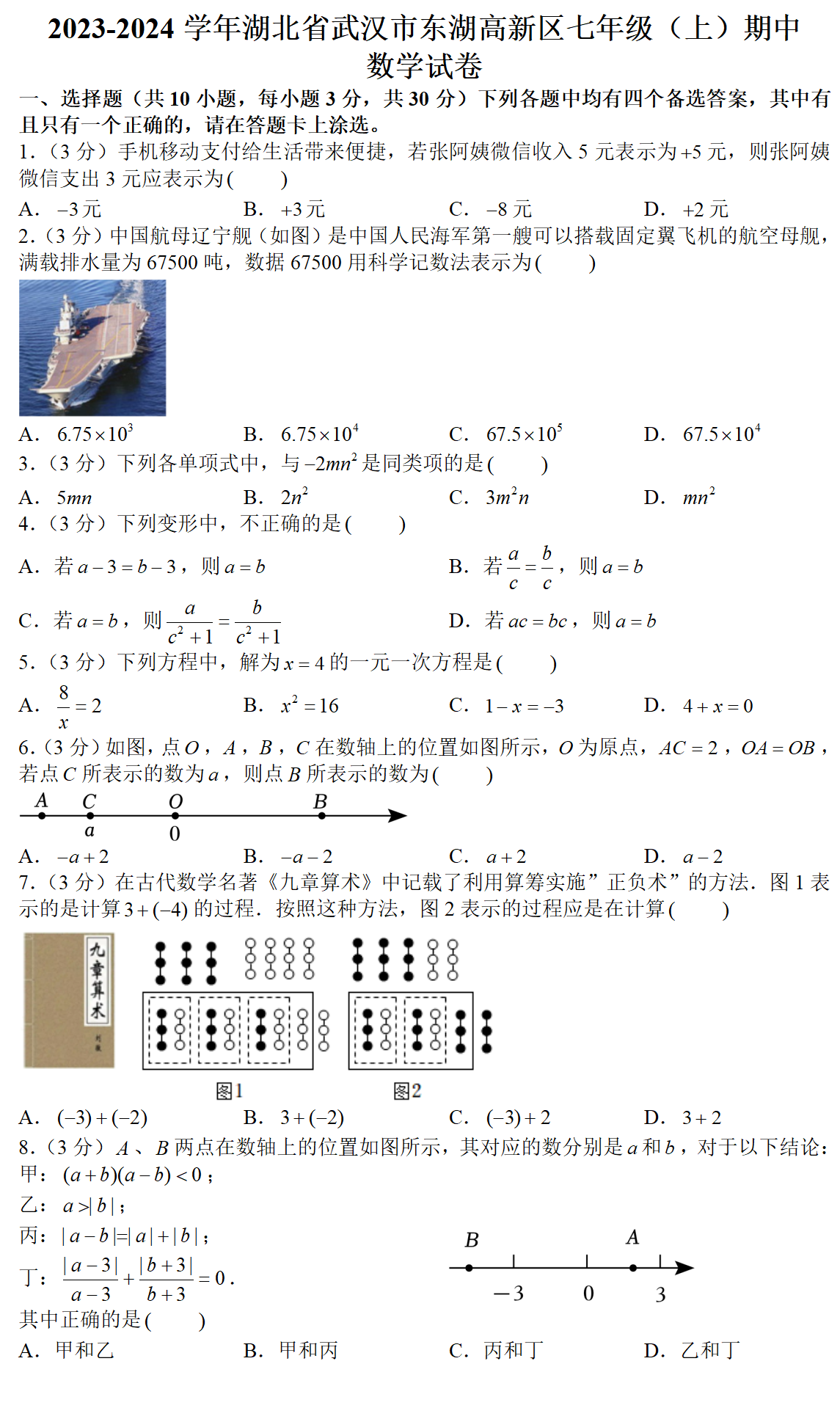 新年级适应！初中资料，快速过渡的简单介绍