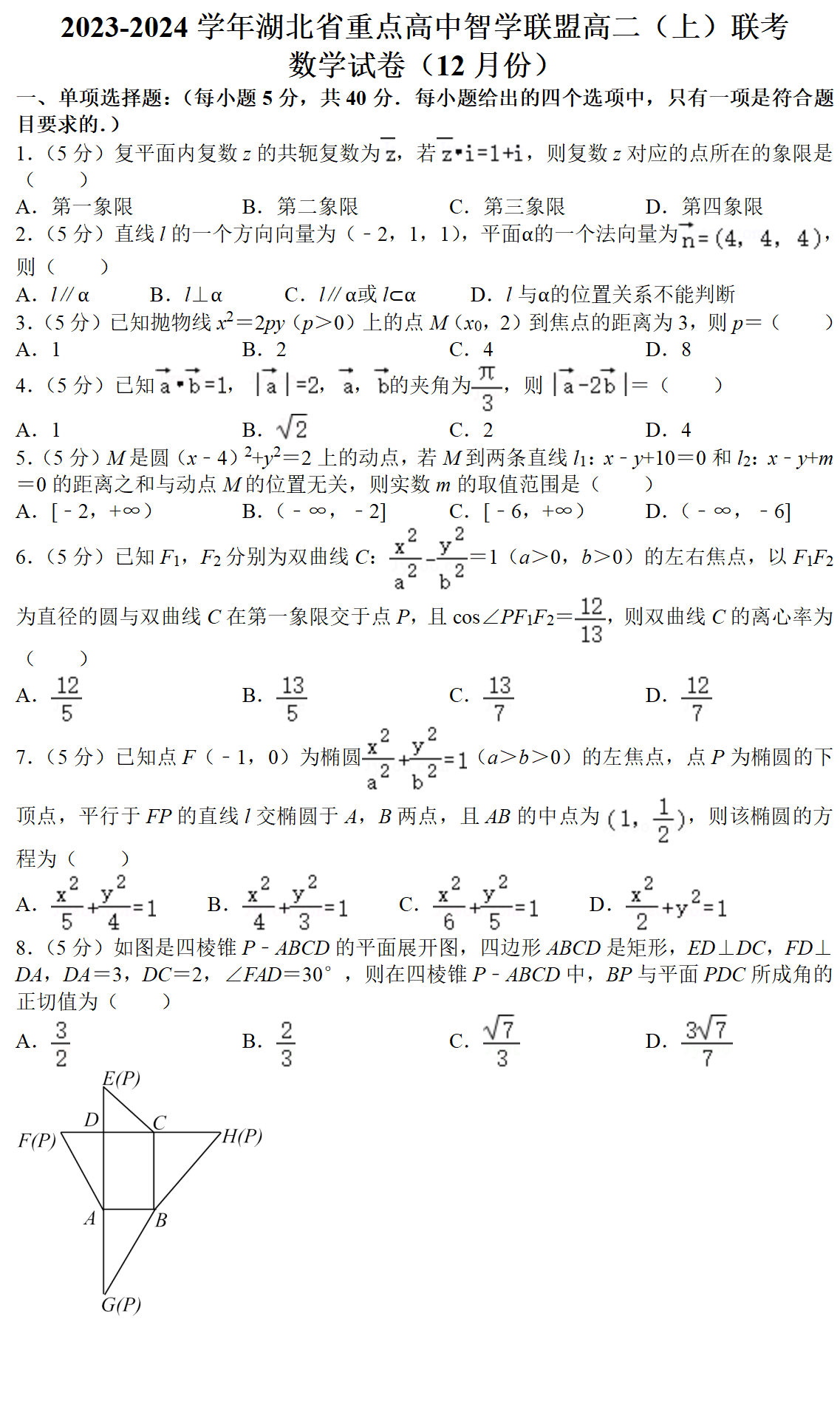 高中数学做题网站(搜高中数学题什么软件最好)  第2张