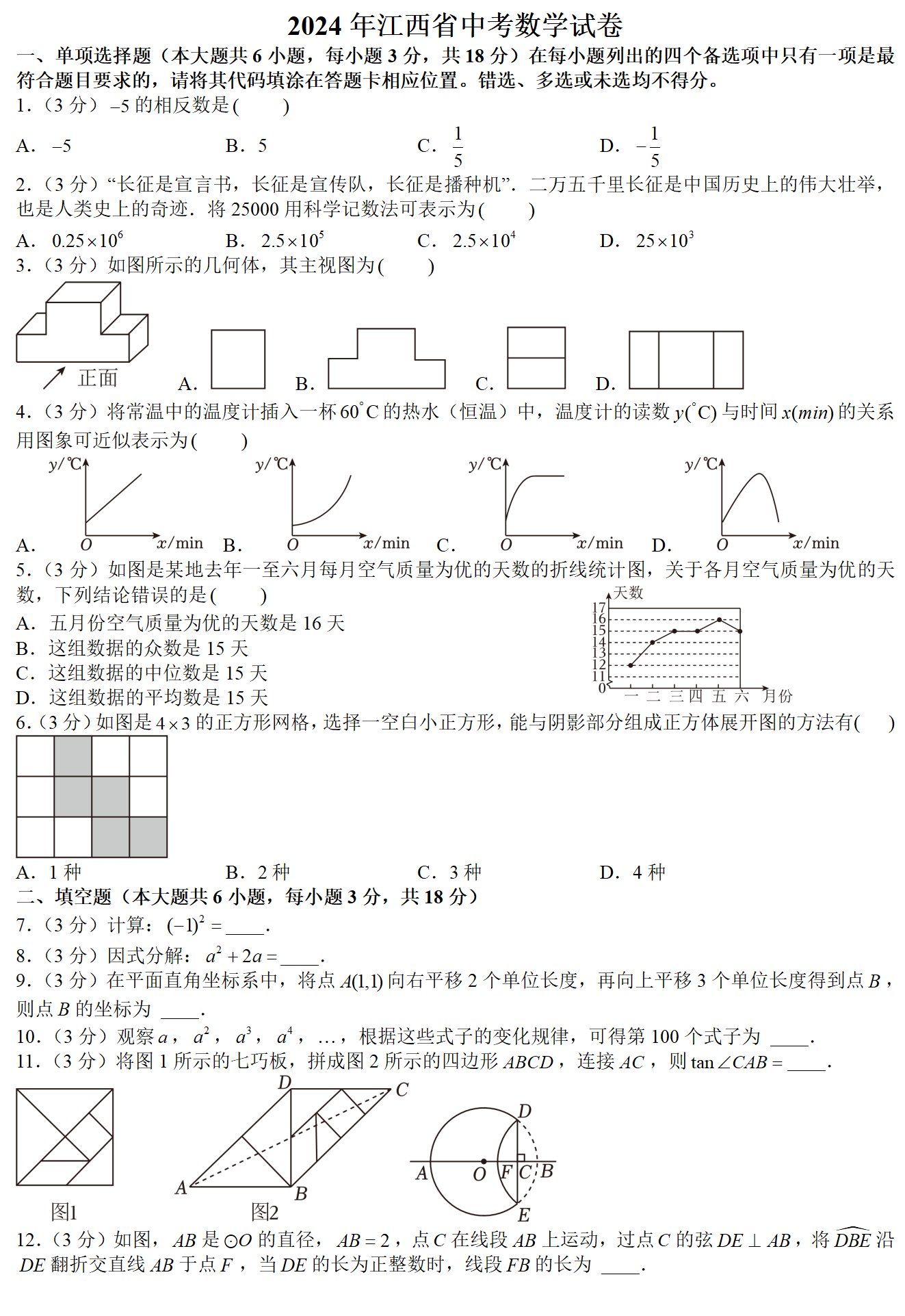 关于九年级衔接初中模板（高一预习/全科）的信息