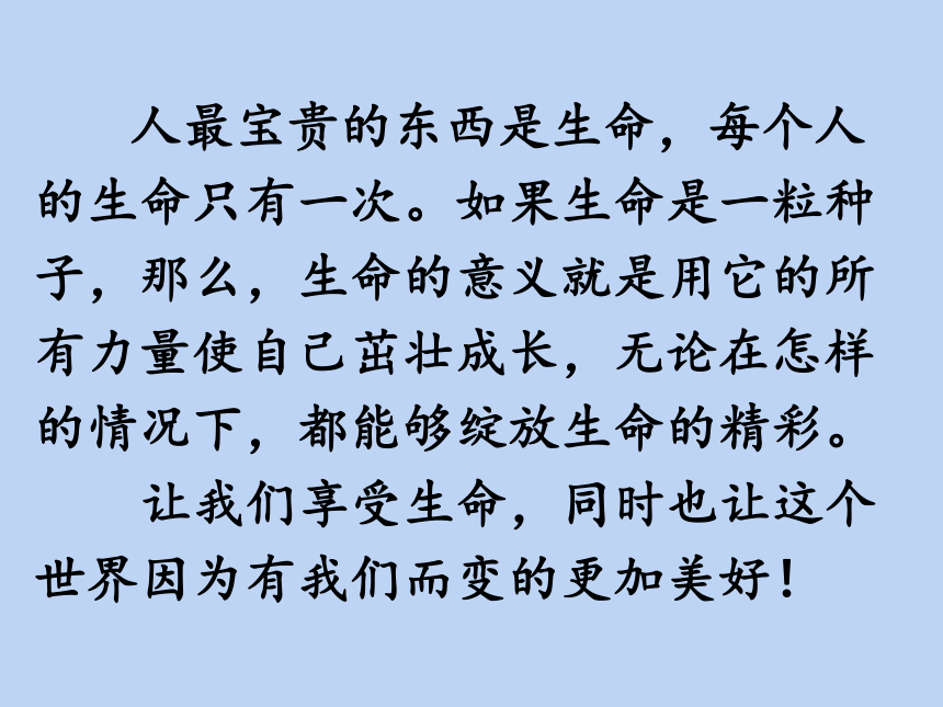 生命的死亡,是自然界中无法避免的现象,是生物体生命历程的终结.