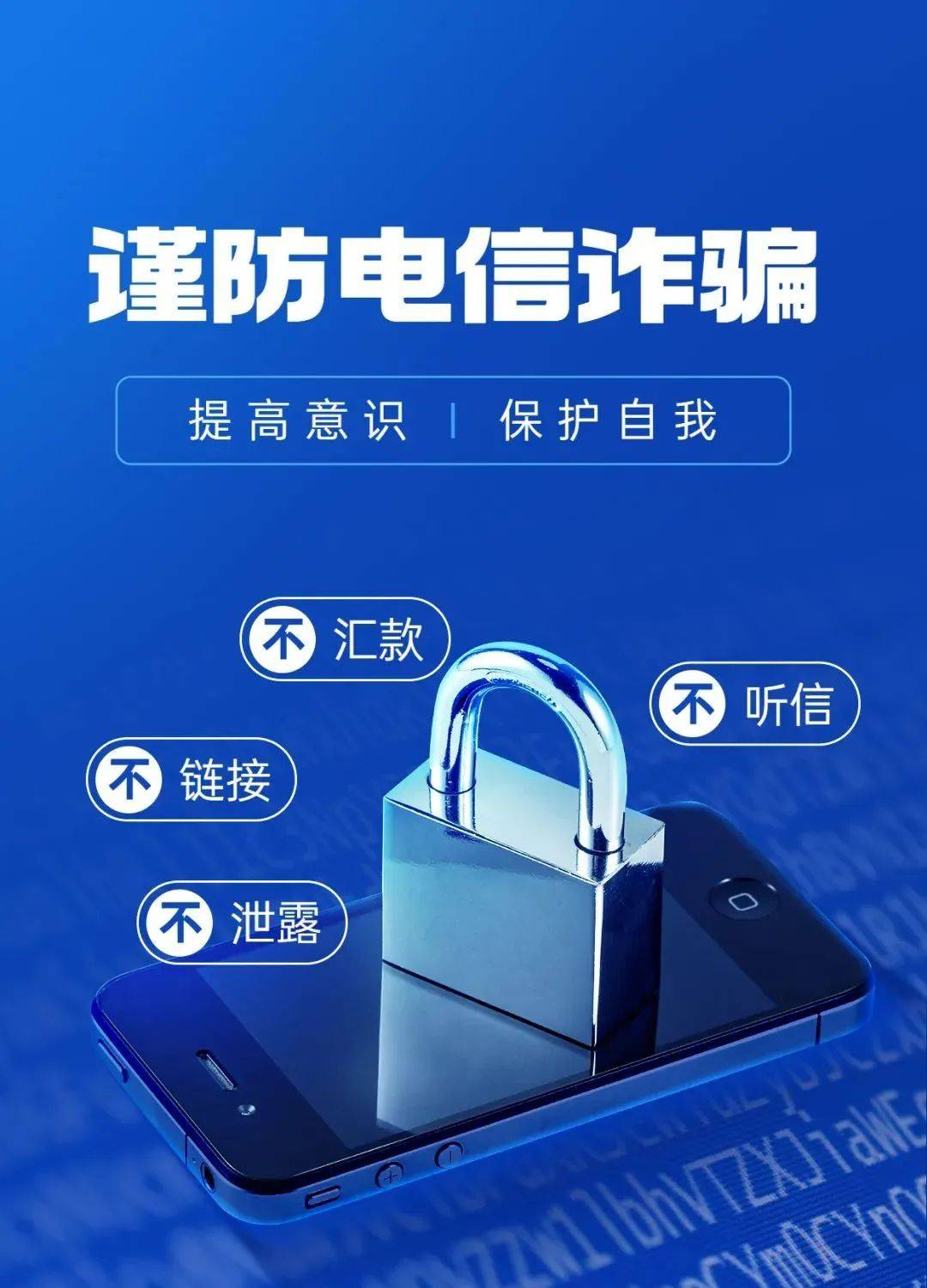 诈骗新趋势:普通手机号成诈骗工具
