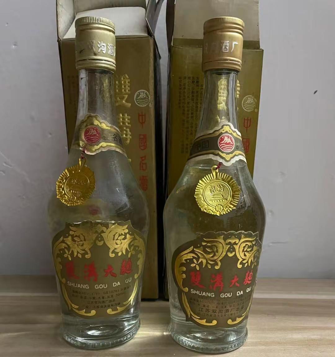 46度双沟大曲两瓶老酒,喝出时间的味道 2