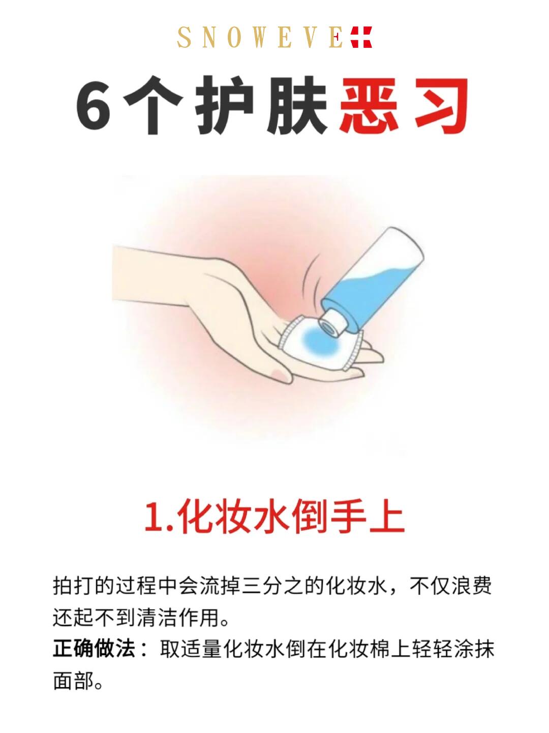 早上只用清水洗脸 3用洁面乳替代卸妆产品 4敷面膜越久越好 5
