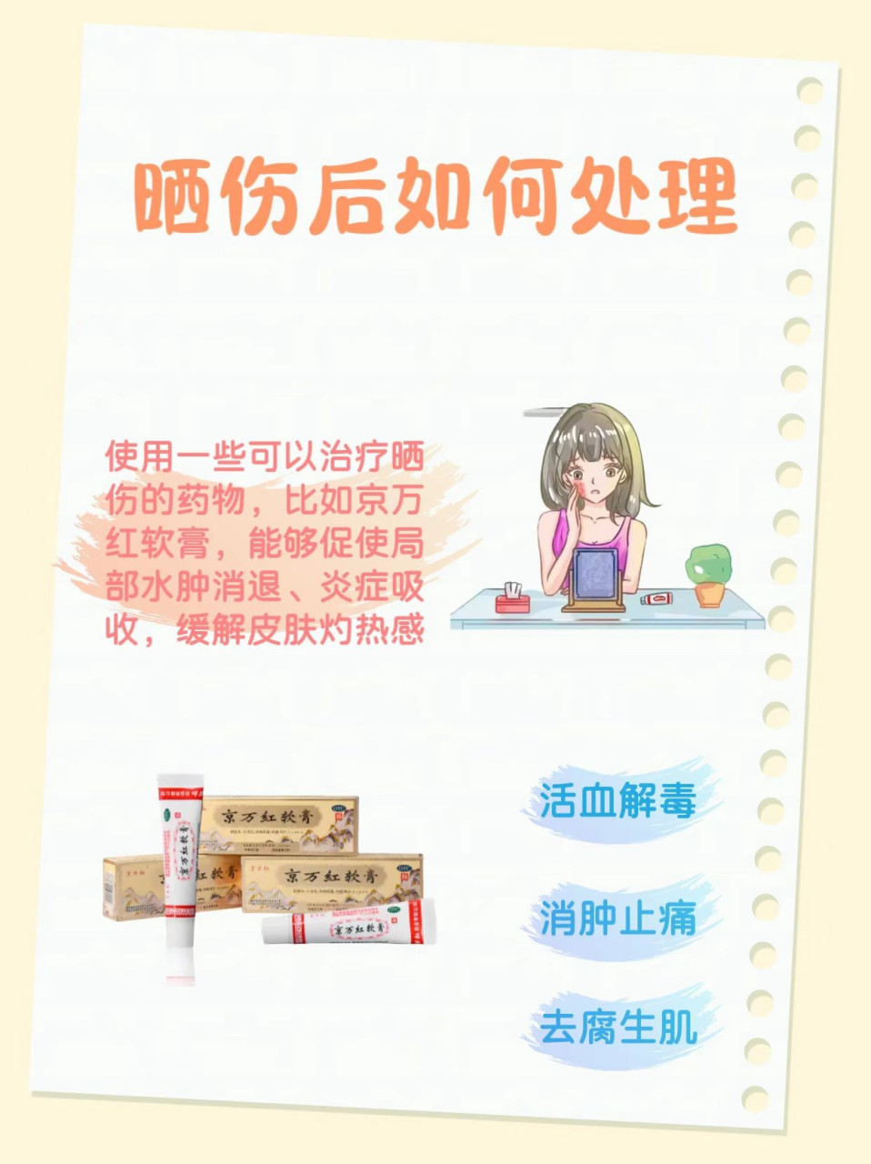 很多人认为,晒伤了过几天就会自然恢复,无需特别处理.