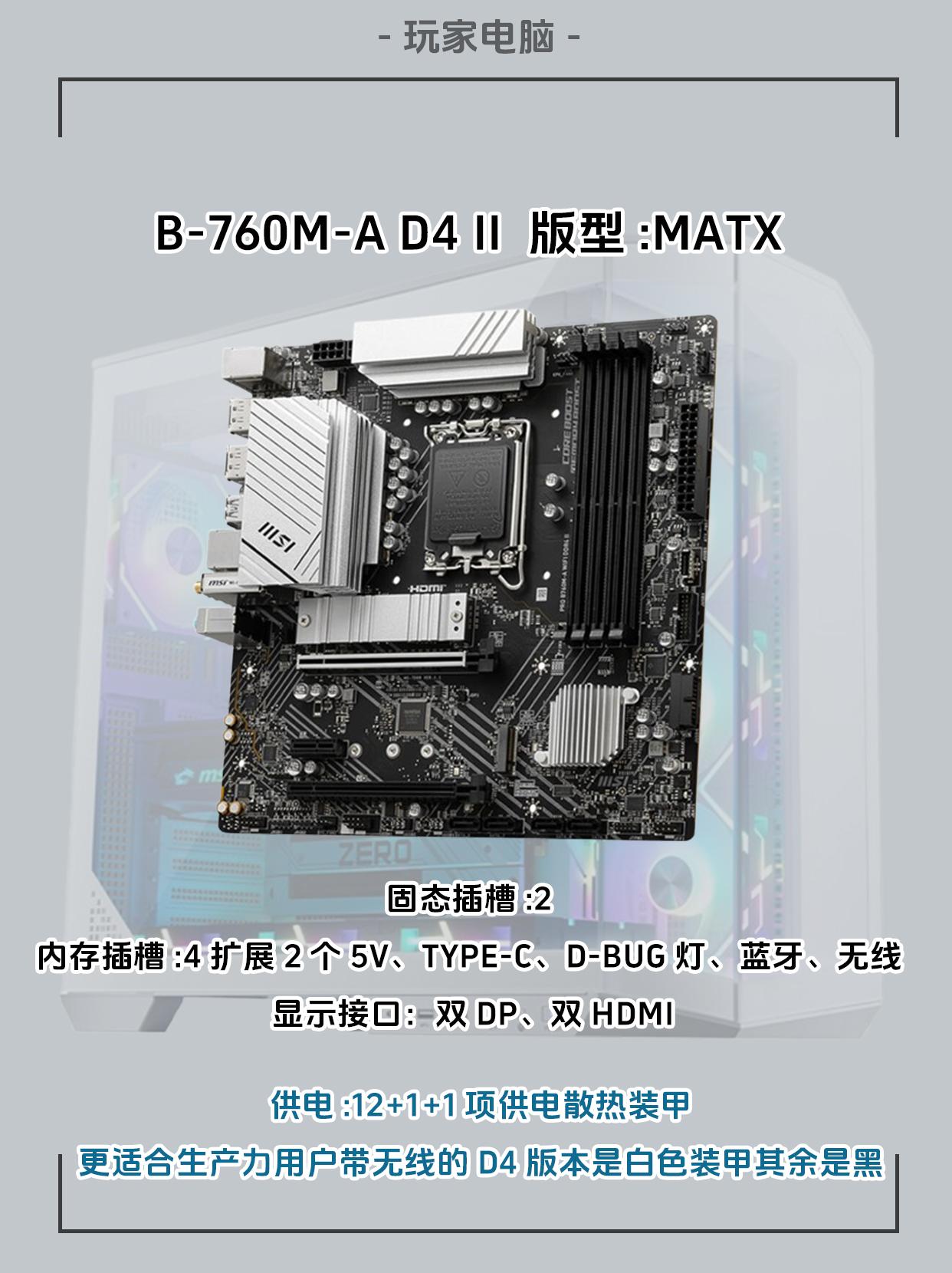 主板重炮手和迫击炮的区别