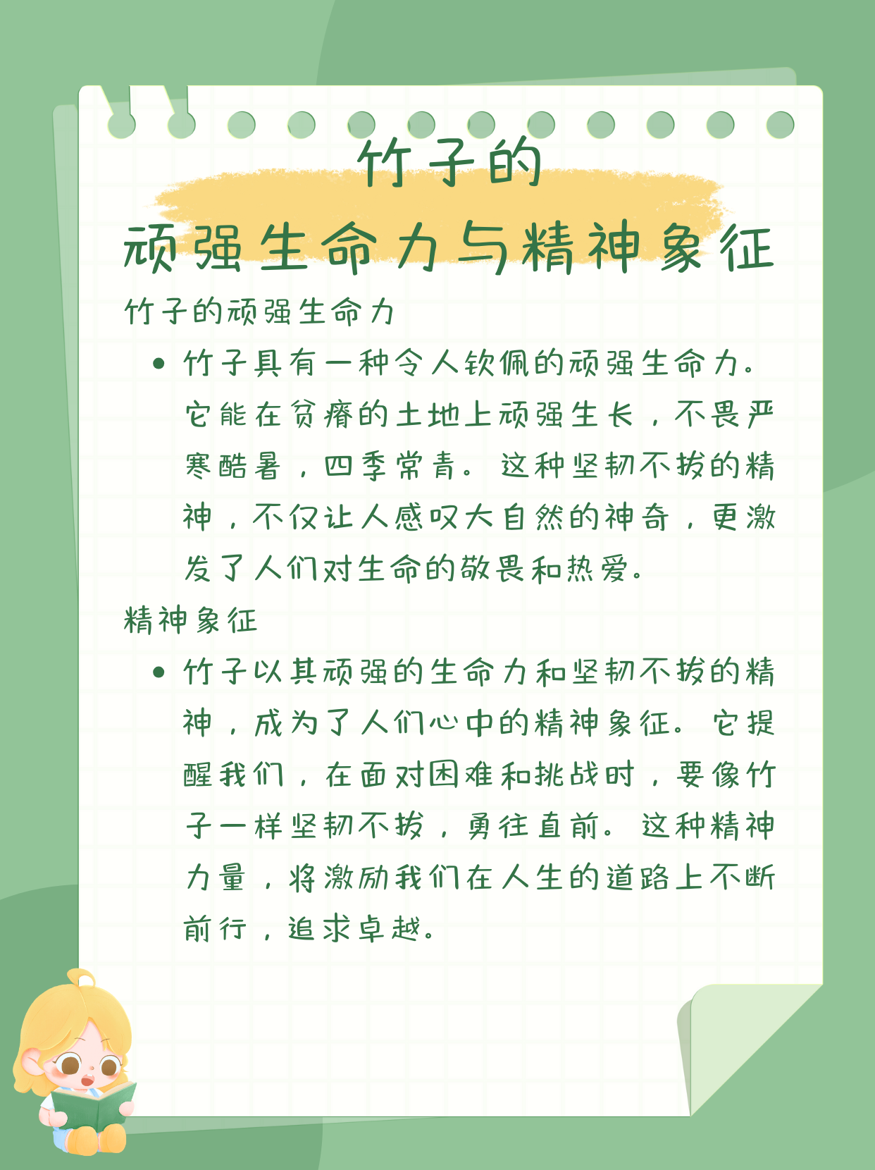 第一次真正注意到竹子,是在一次郊外的漫步中