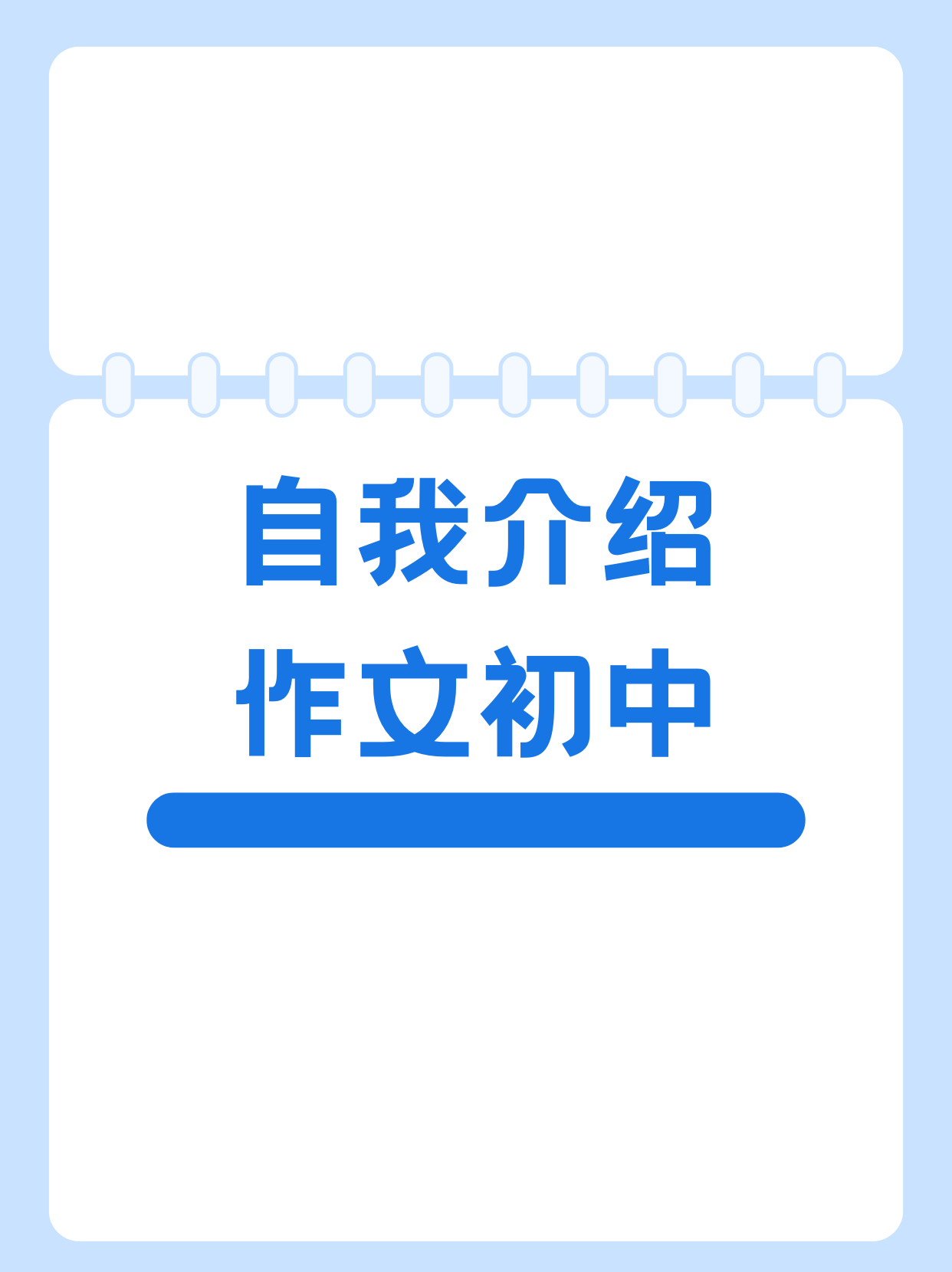 开头要有吸引力.