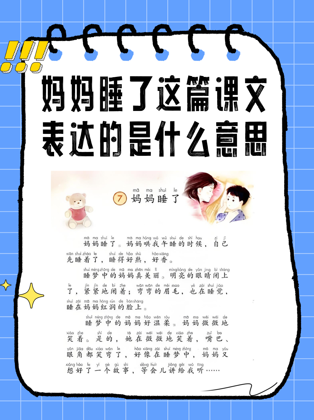 儿子在午睡妈妈搞硬了什么梗