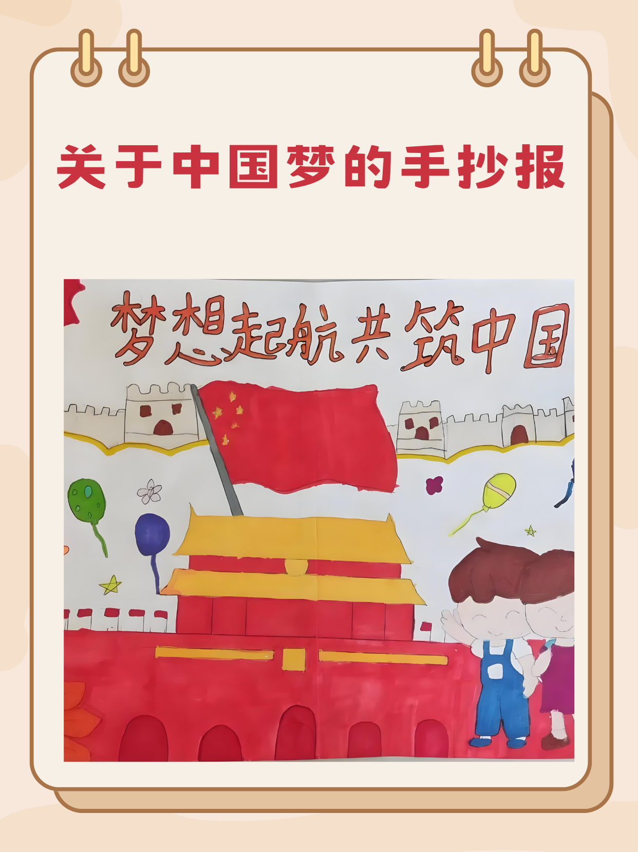 中国手抄报关于中国的手抄报红色主题手抄报字体了不起的中国手抄报