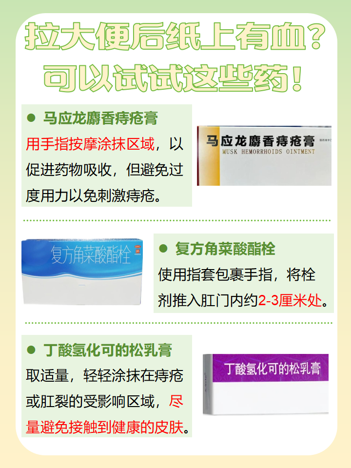 拉完大便后,发现纸上带着鲜红的血迹,大家有没有遇到过这种情况呢?