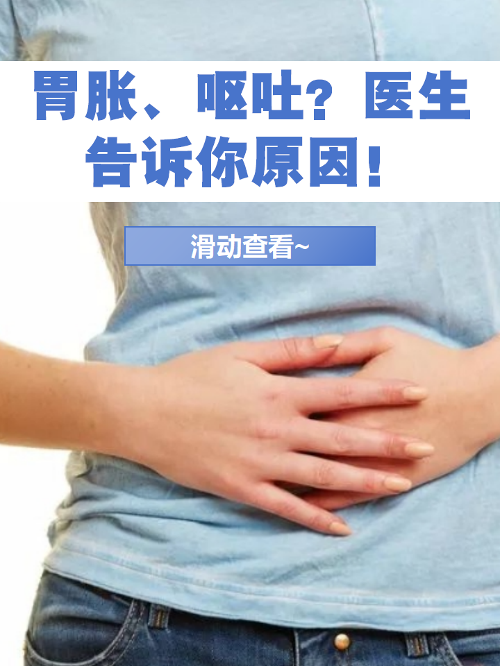 为什么消化不好会头疼百科在线