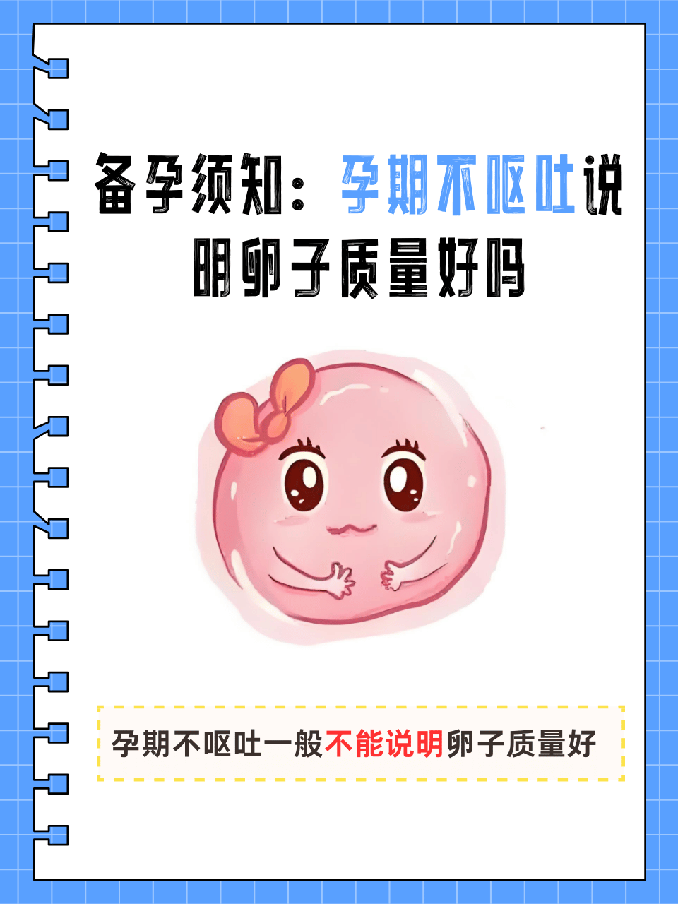 为什么怀孕想吐