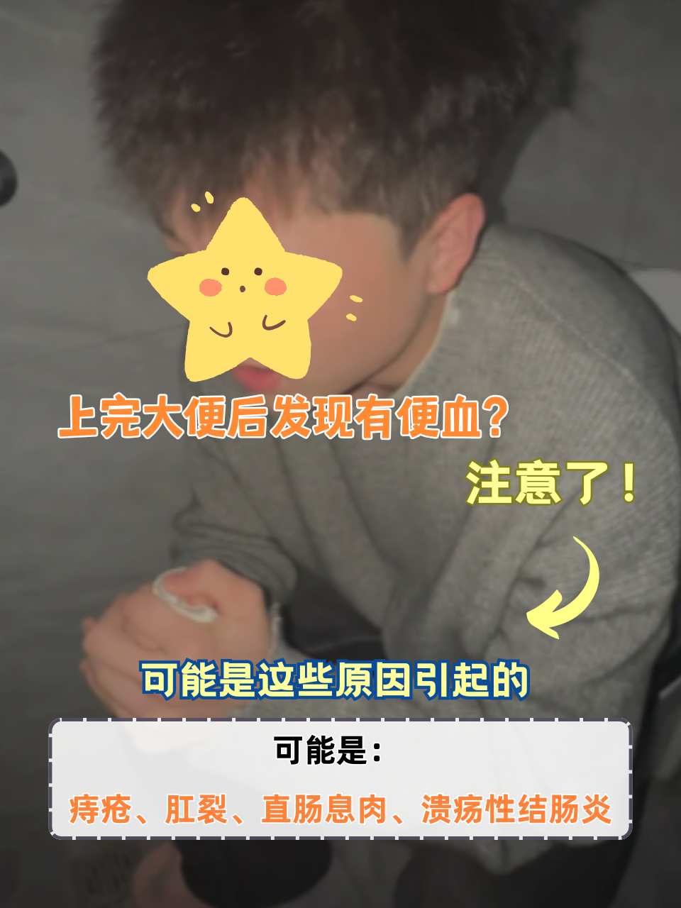 为什么每次拉屎都会出血但是不疼还有息肉为什么在线 为什么每次拉屎都会出血但是不疼还有息肉为什么在线