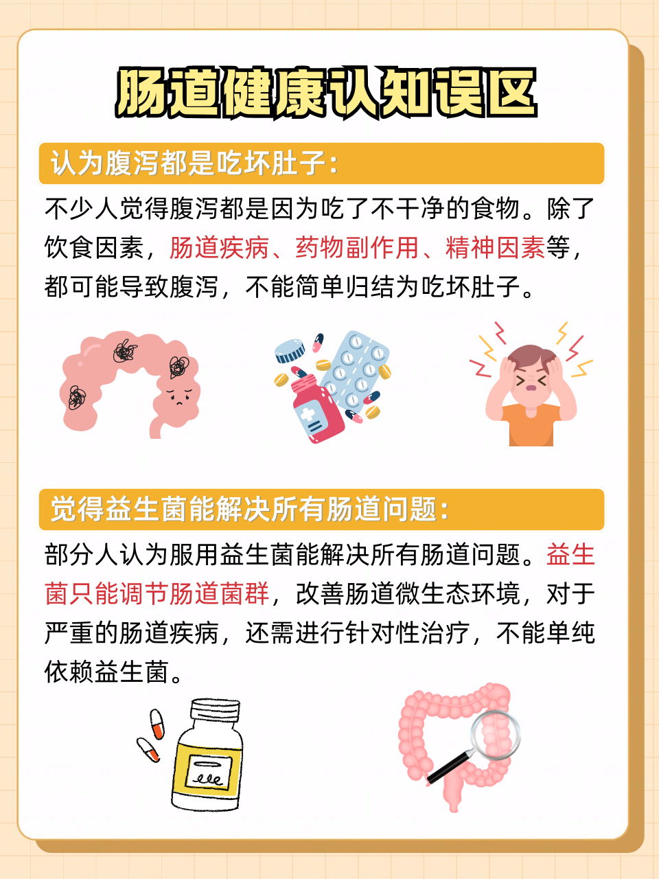 为什么总想大便