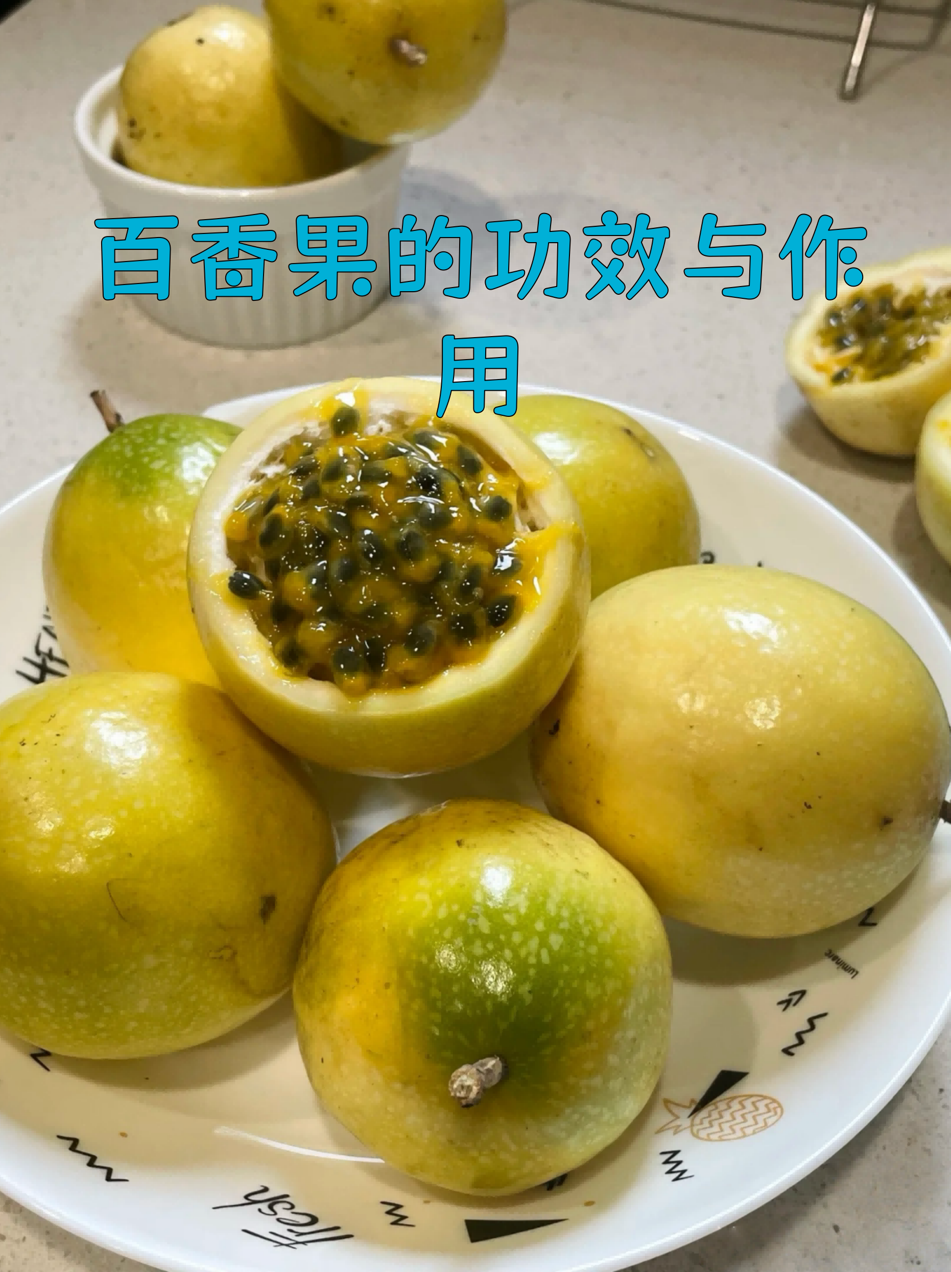 吃百香果最佳时间(什么时候吃百香果最佳时间)