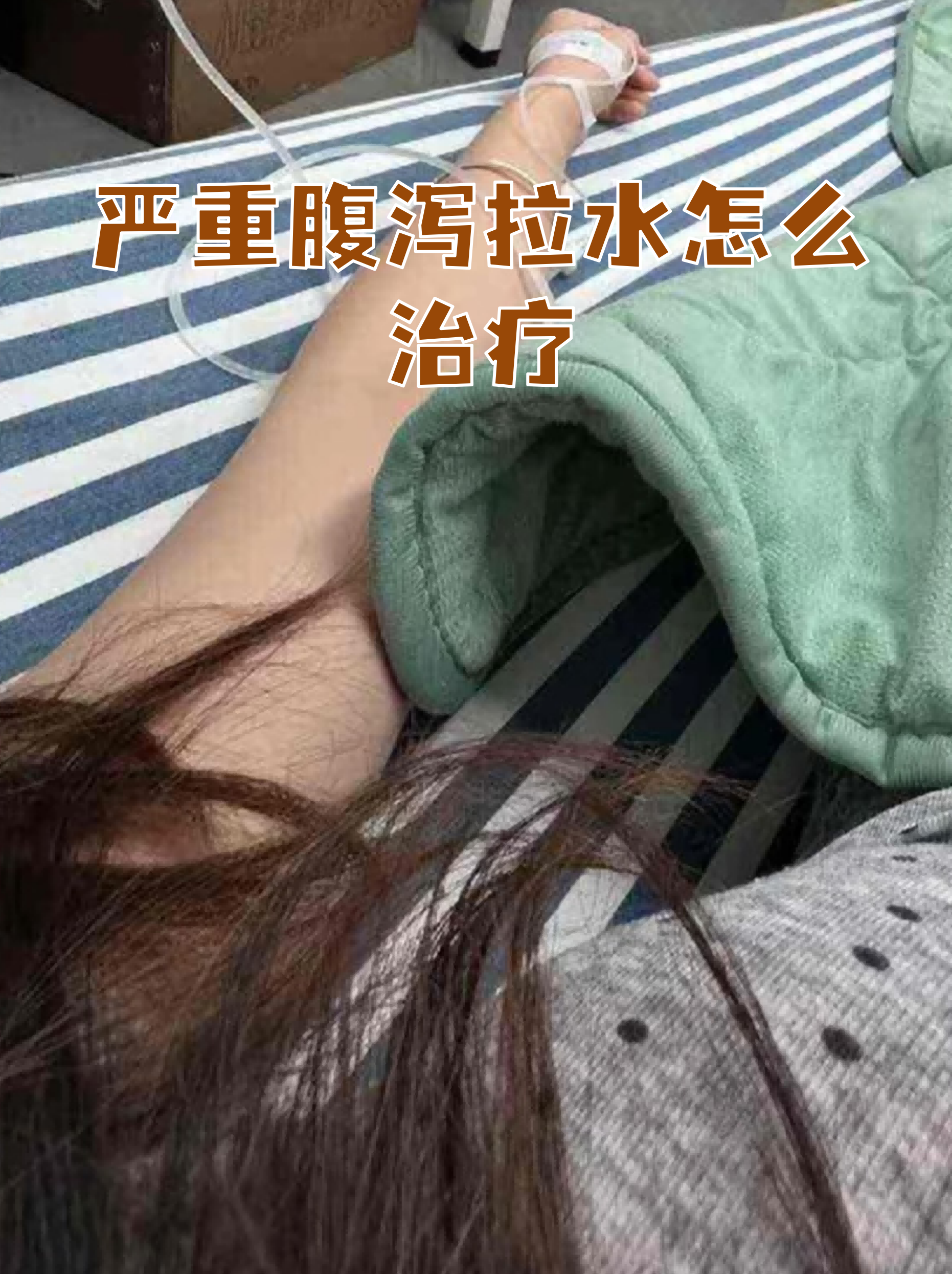  让人拉稀的病毒(病毒最害怕的3个东西)