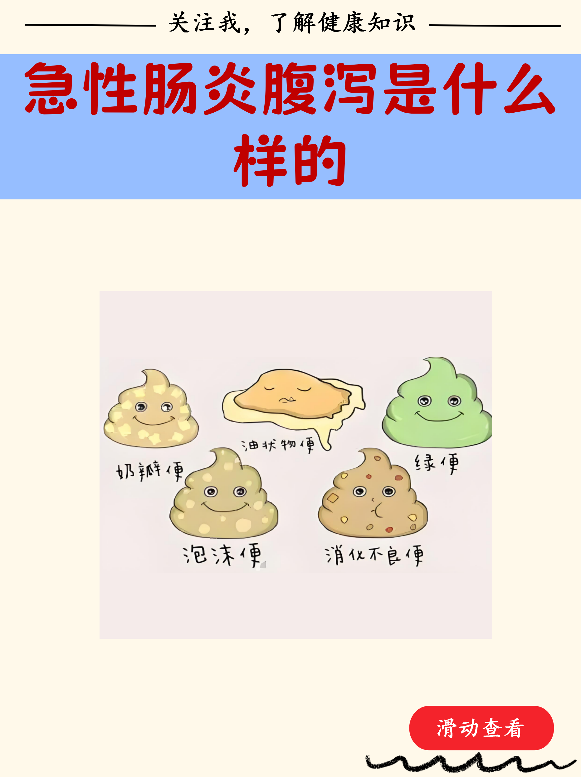  最近拉肚子的病毒叫什么名字来着(拉肚子的是什么病毒)