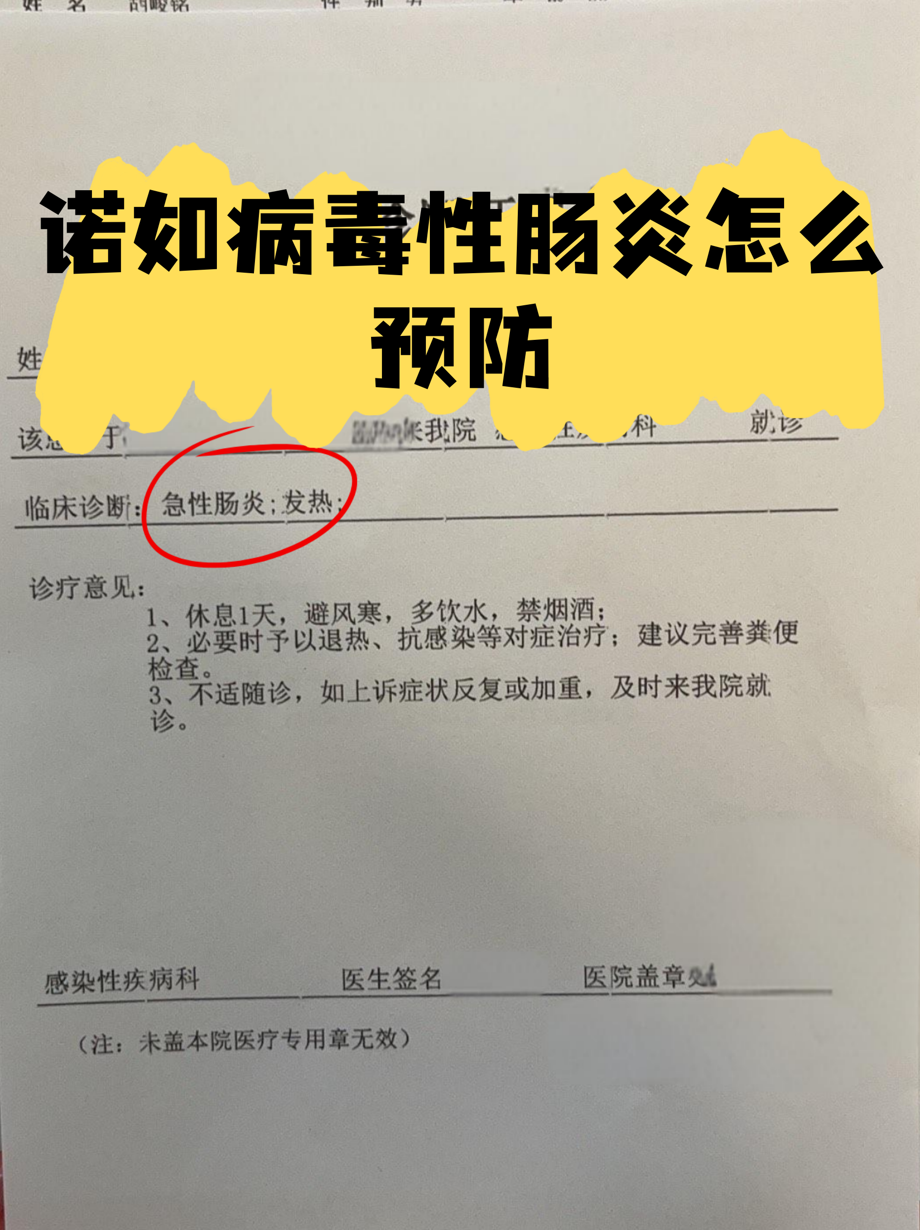  什么病毒又吐又拉全家感染(全家感染艾滋的原因)