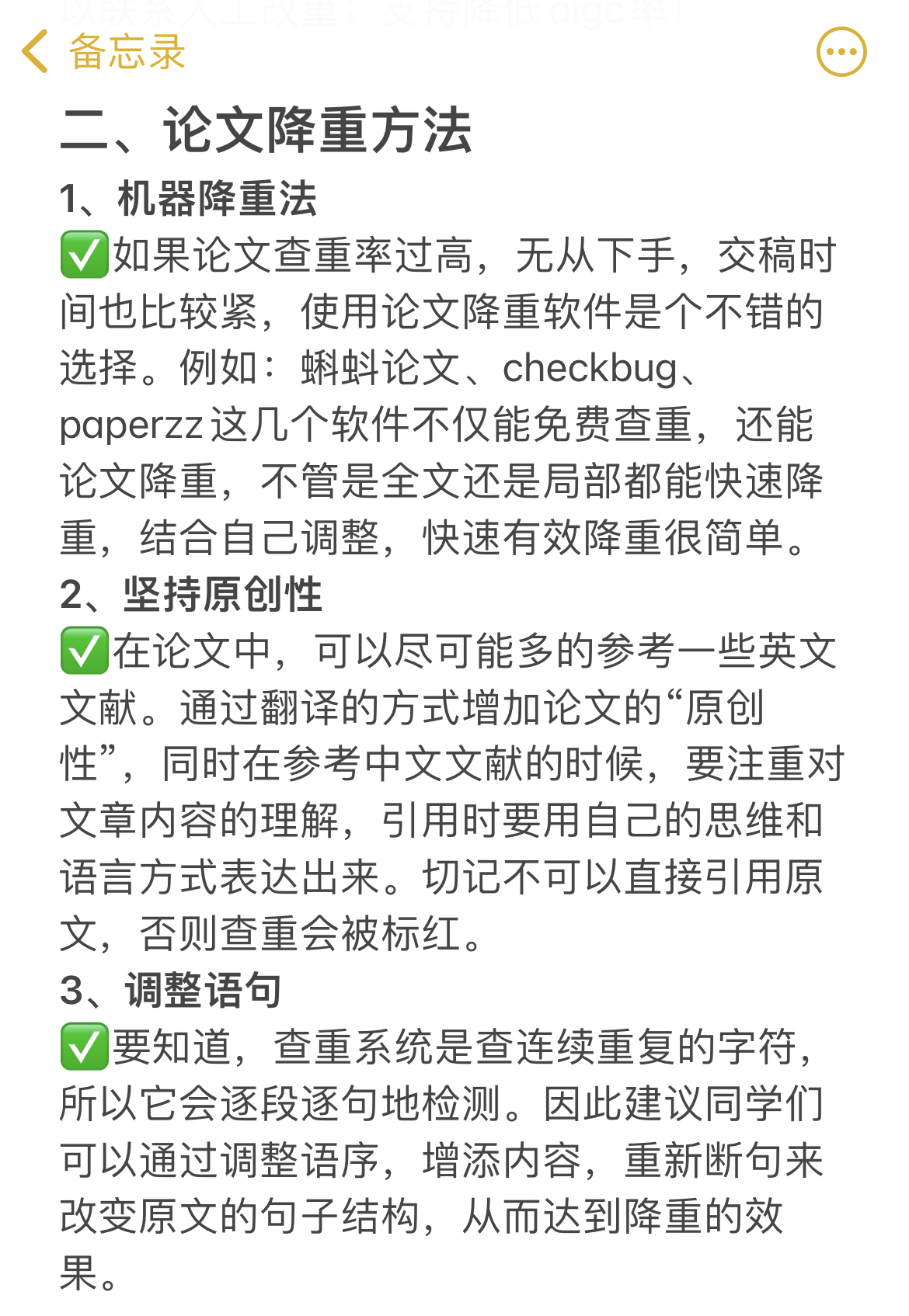 论文查重软件免费版=论文免费查重软件排行榜哪个好