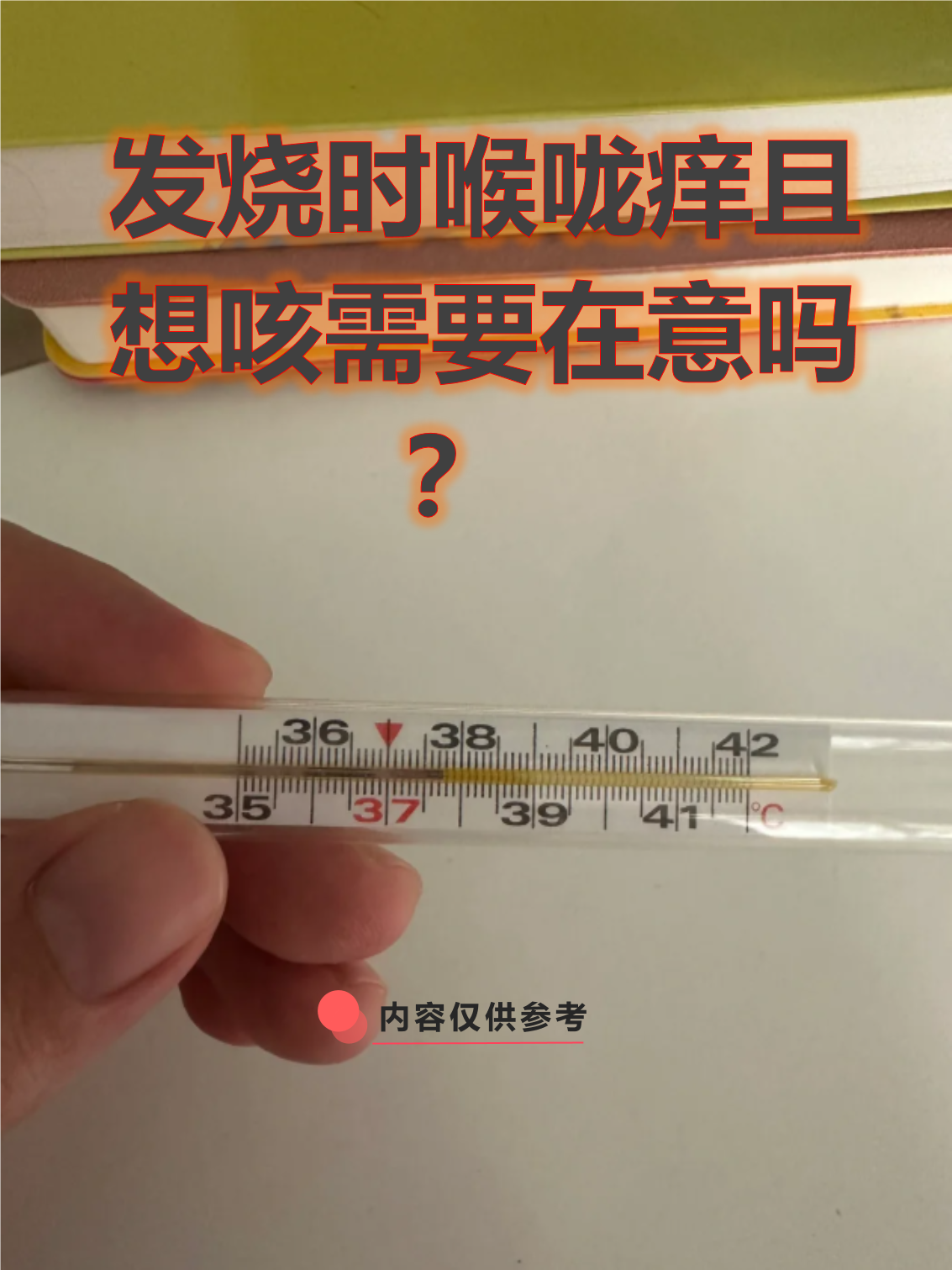  疫情咳嗽喉咙痒吗会传染吗(嗓子痒干咳会传染吗)