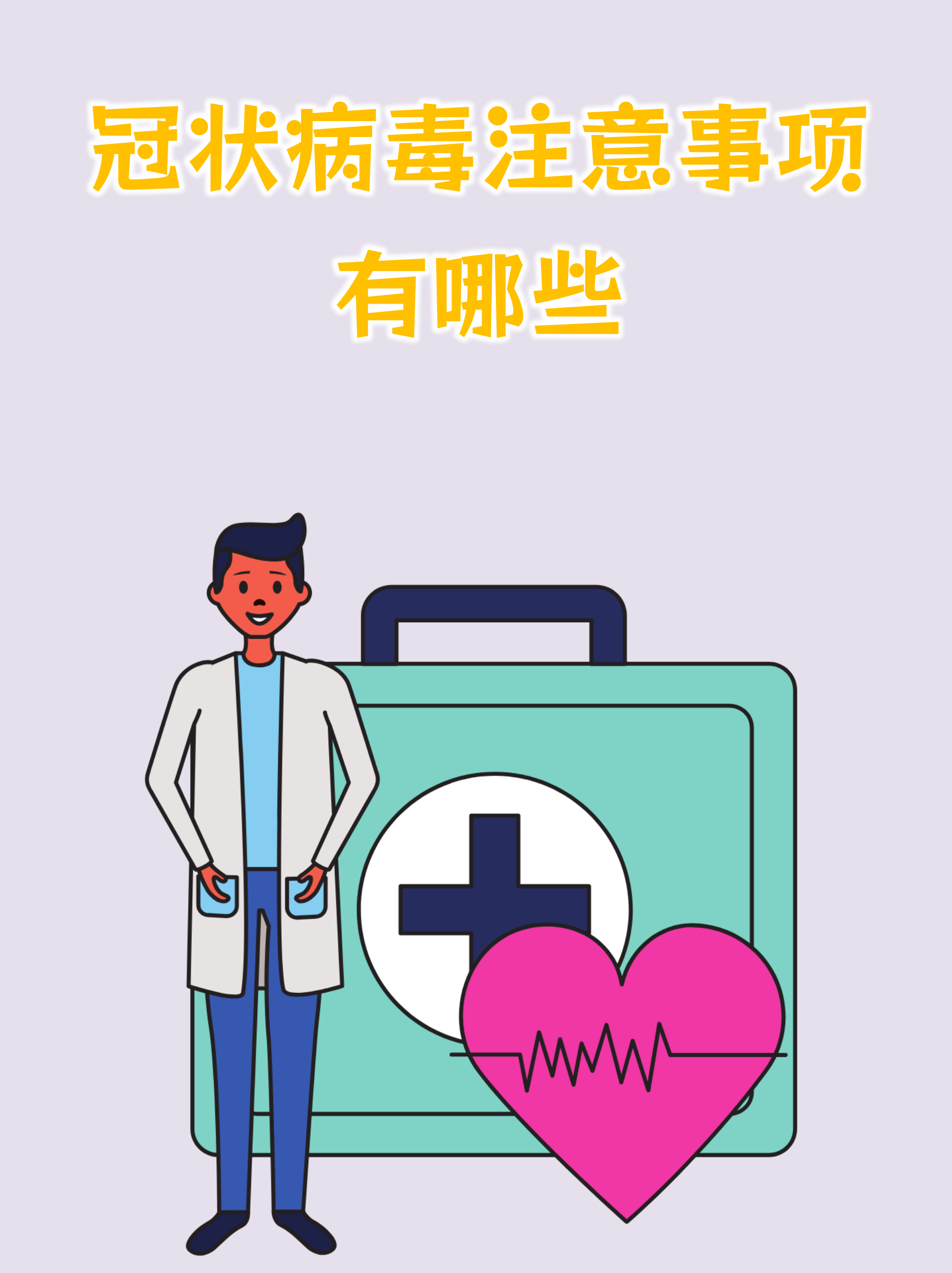 疫情什么时候开始要求戴口罩的(疫情什么时候结束,什么时候不用戴口罩)