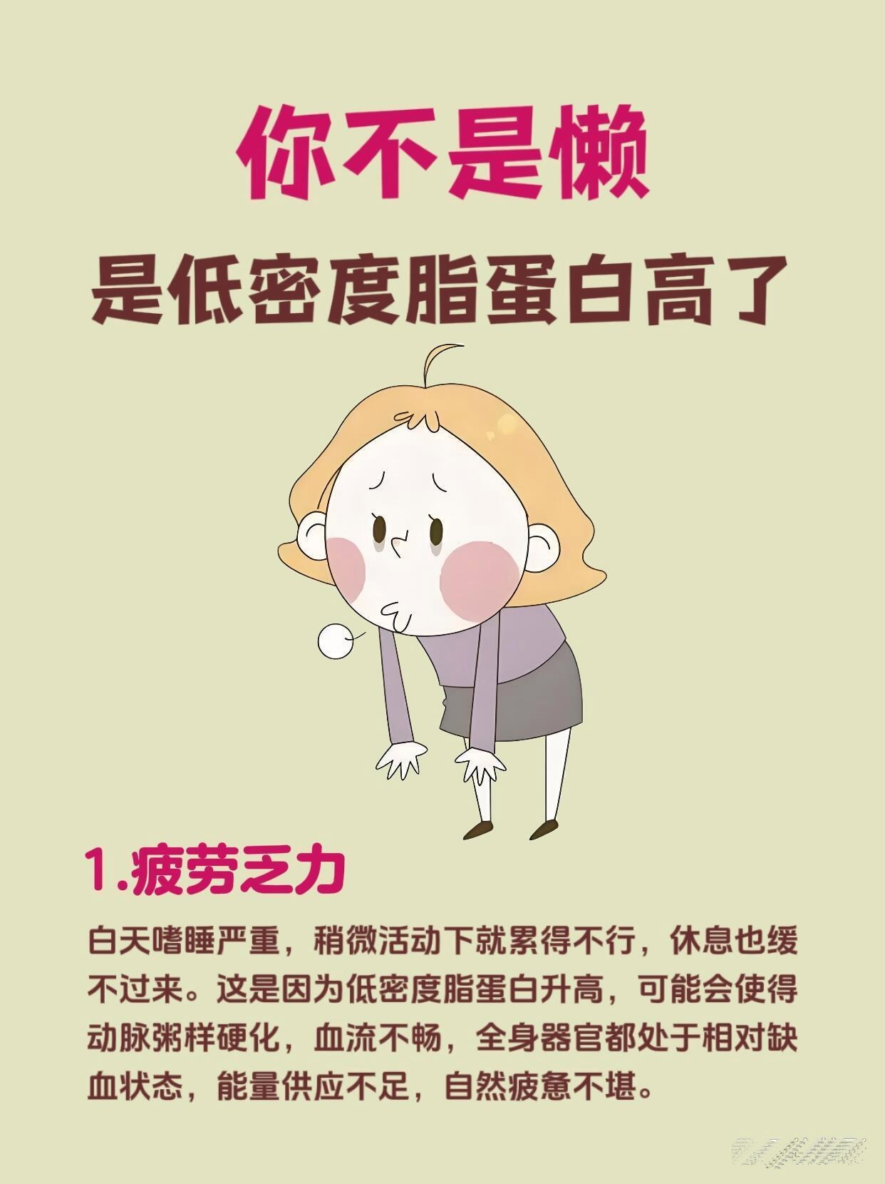 关于女性为什么会得抗磷脂综合症的信息