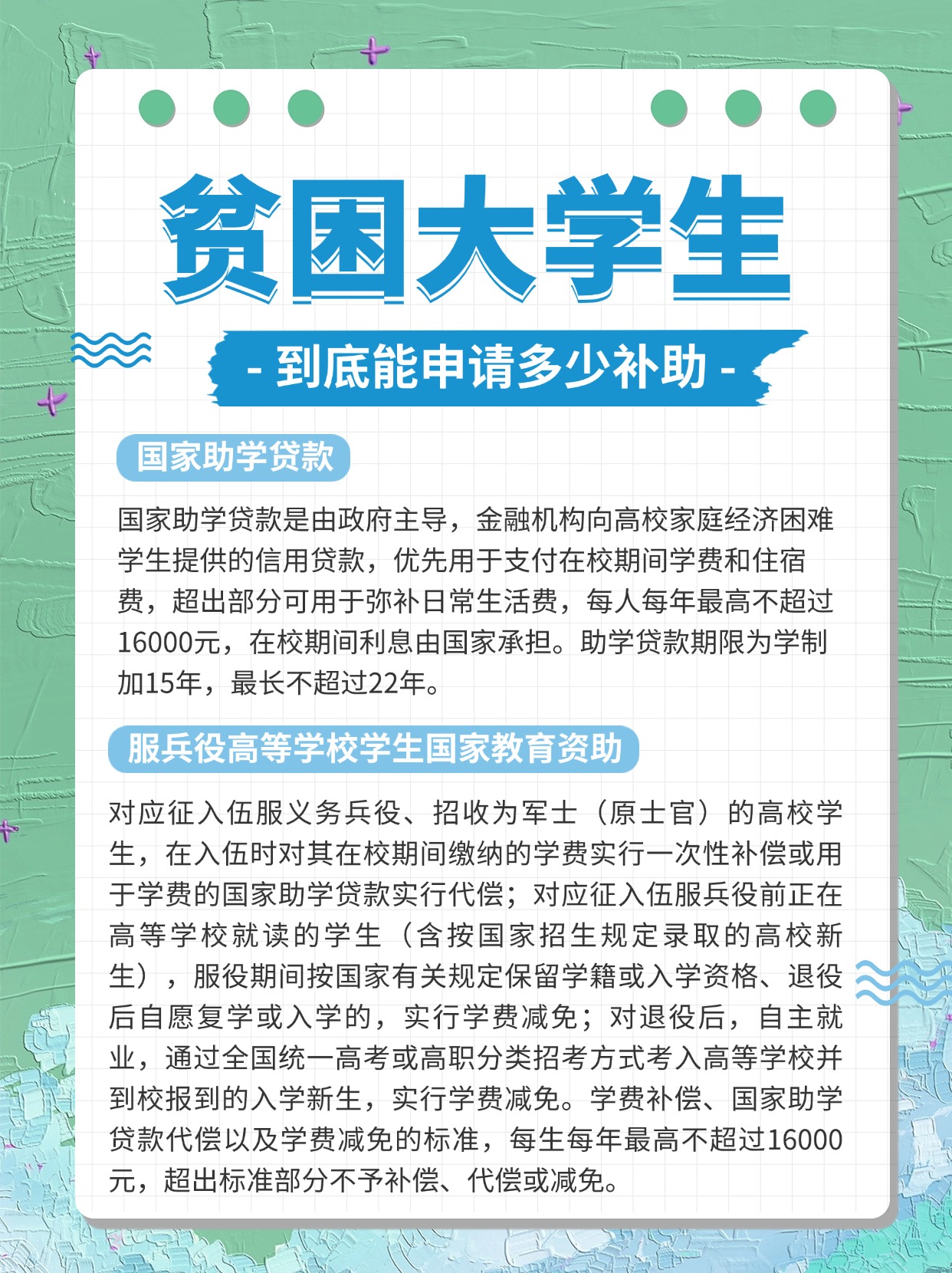 汕头留学资助政策最新留学在线 汕头留学资助政策最新留学在线