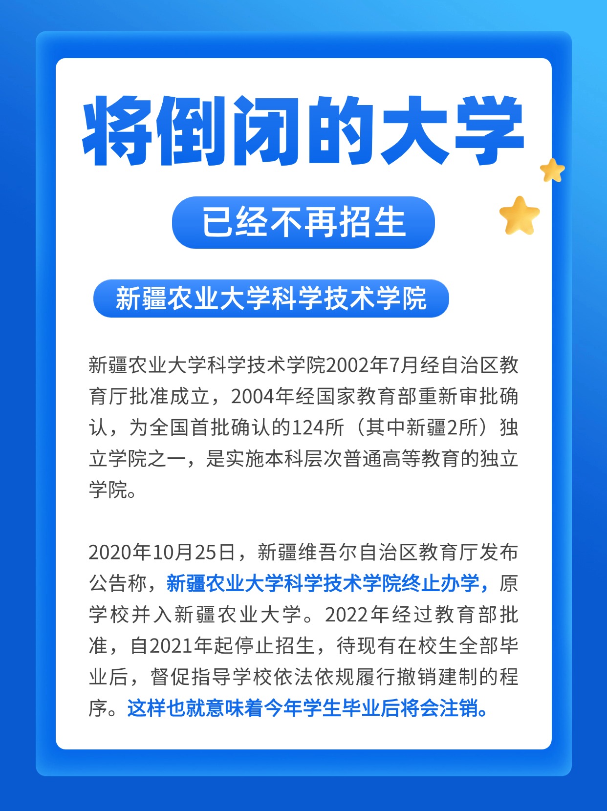 高校邦没有刷课就结束(高校邦刷课会被发现吗)