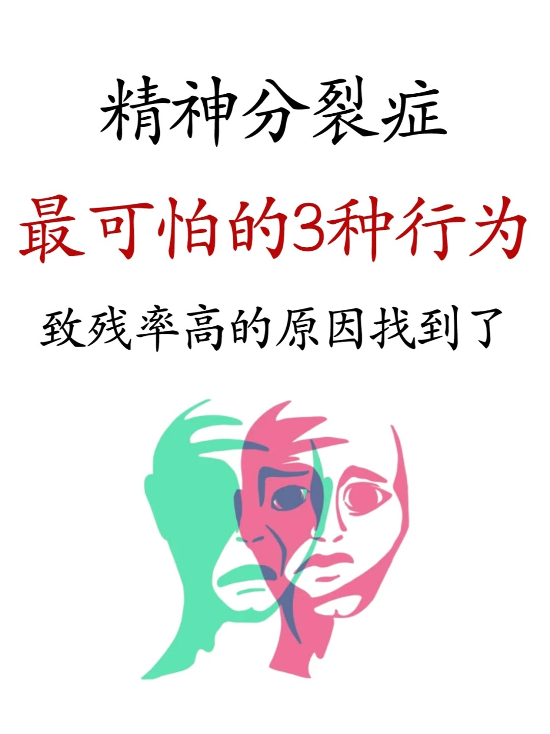 精神病人常见的精神症状(精神病人常见的精神症状包括)