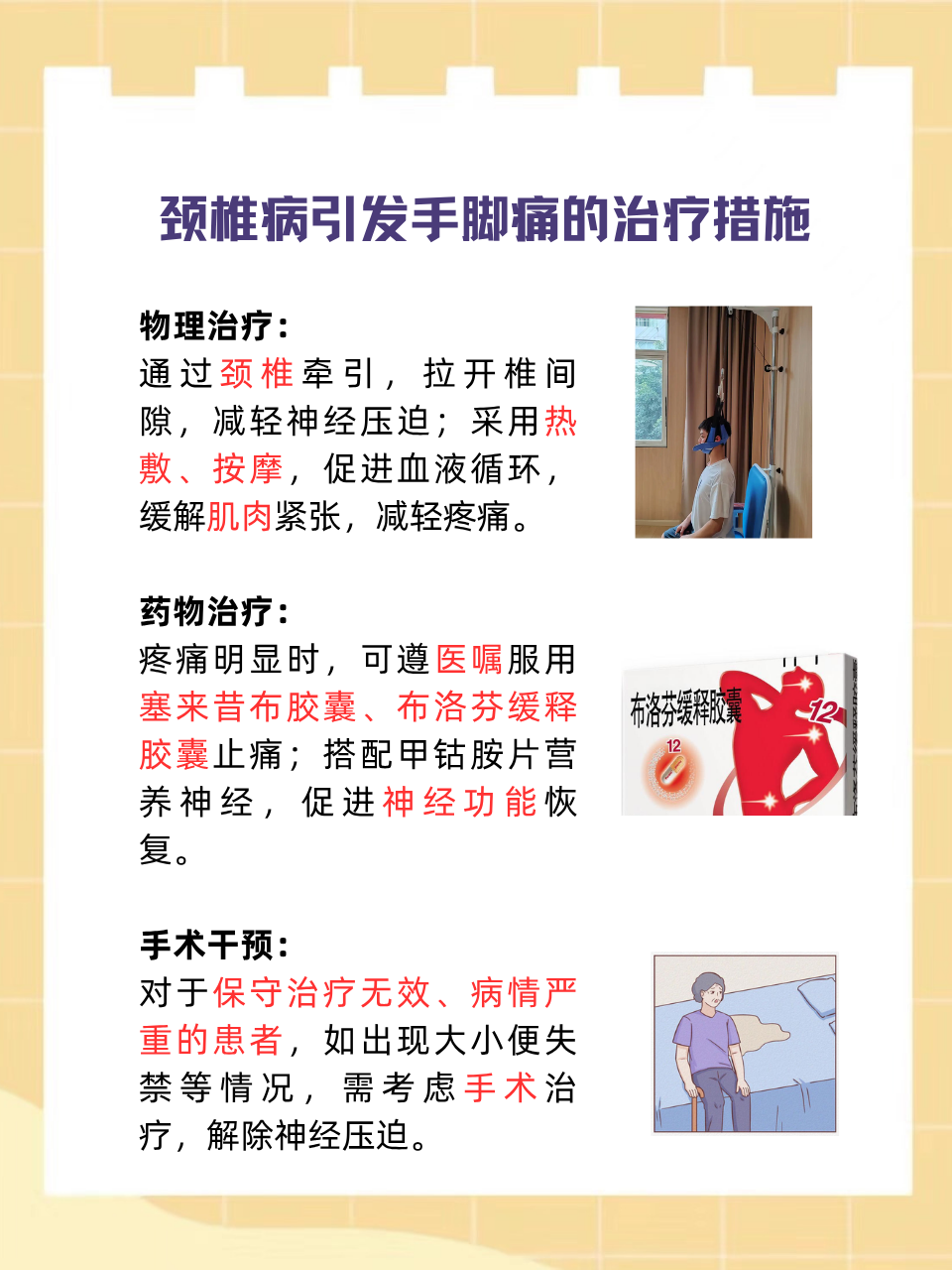 为什么会痛 为什么会痛