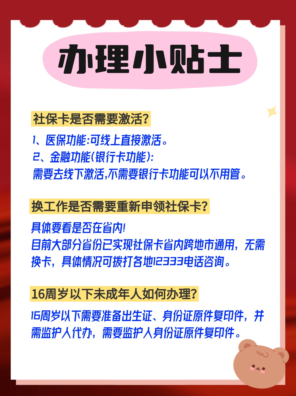 武义县医保提取代办中介怎么联系的最新政策(2025年武义县医保卡中介取现分享)