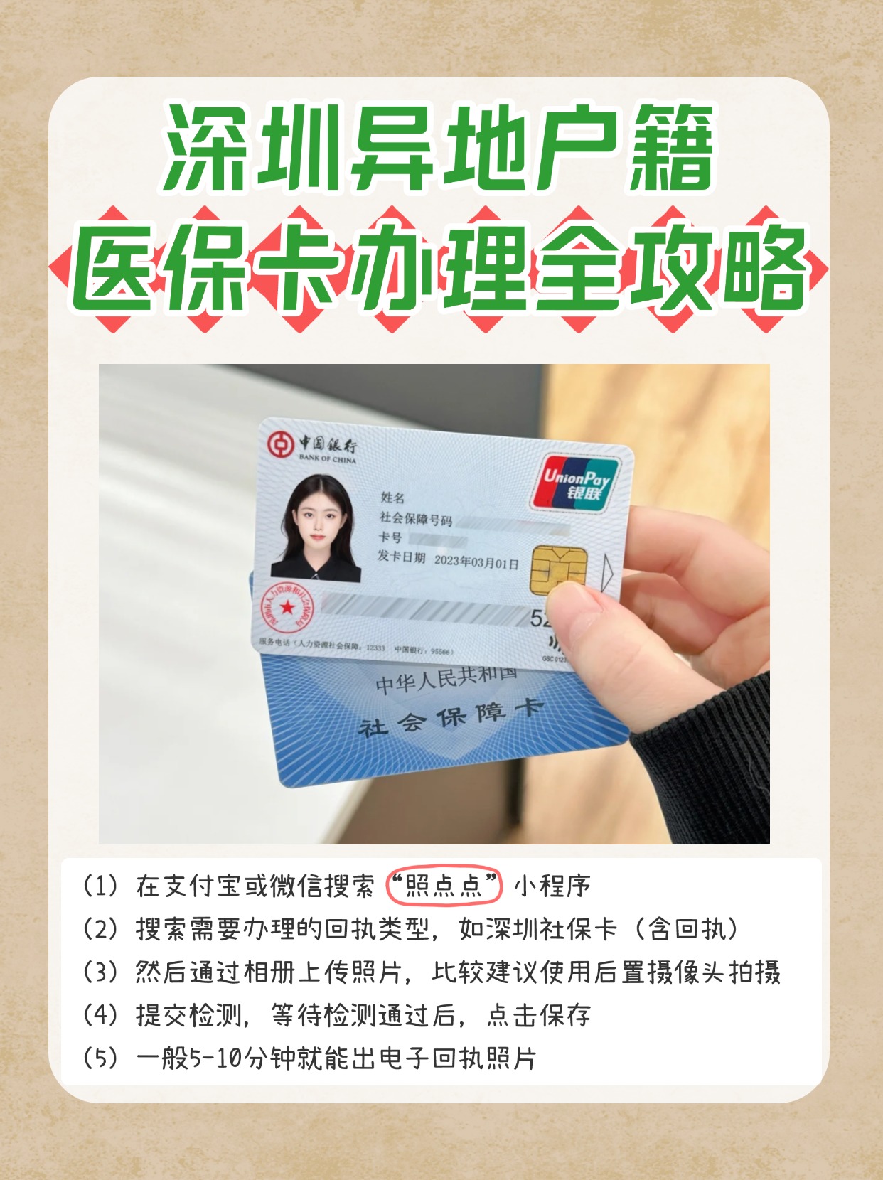 武义县中介医保卡怎么取现的最新政策(2025年武义县医保卡兑现中介犯法吗分享)
