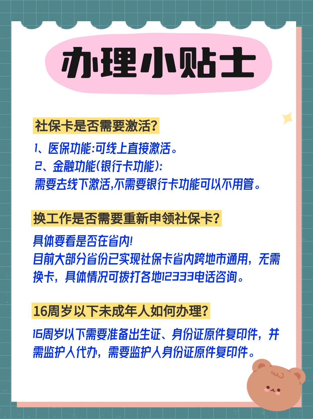 武义县医保卡回收联系方式的最新政策(2025年武义县医保取现回收联系方式分享)