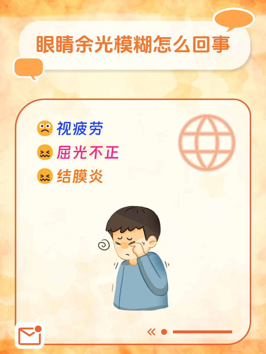 为什么眼睛模糊
