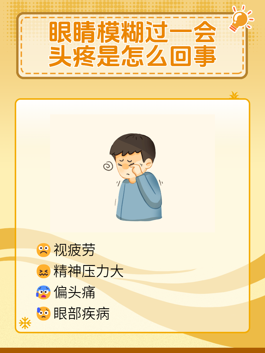 感冒头为什么会疼