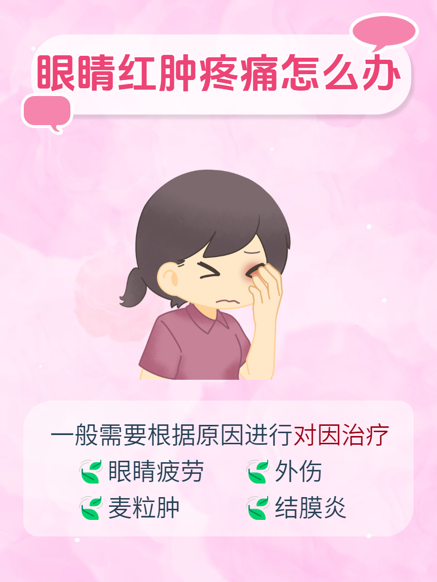 水进眼睛为什么会痛为什么在线 水进眼睛为什么会痛为什么在线
