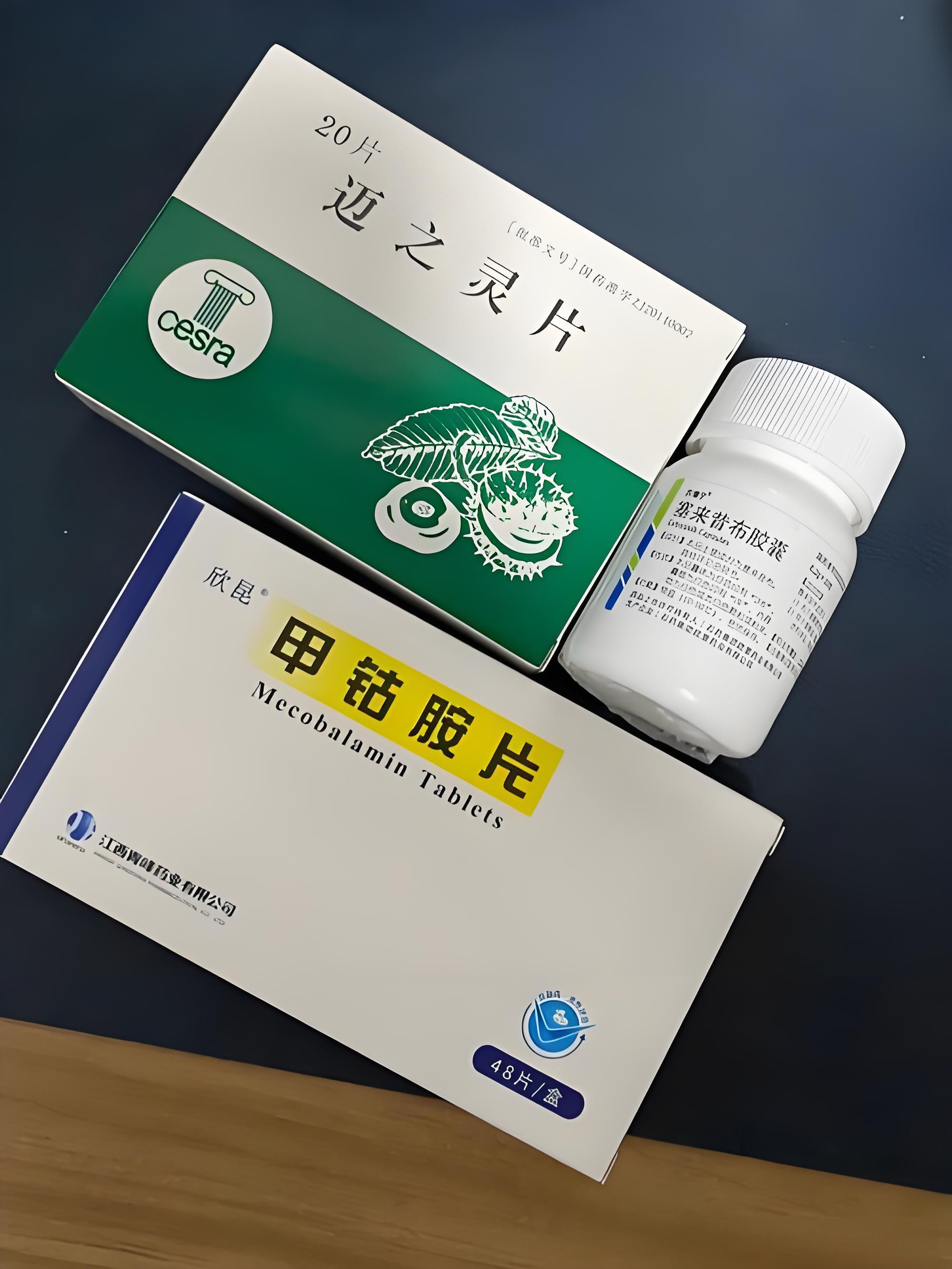 塞来昔布,甲钴胺,迈之灵搭配好,巧治难缠颈椎病!