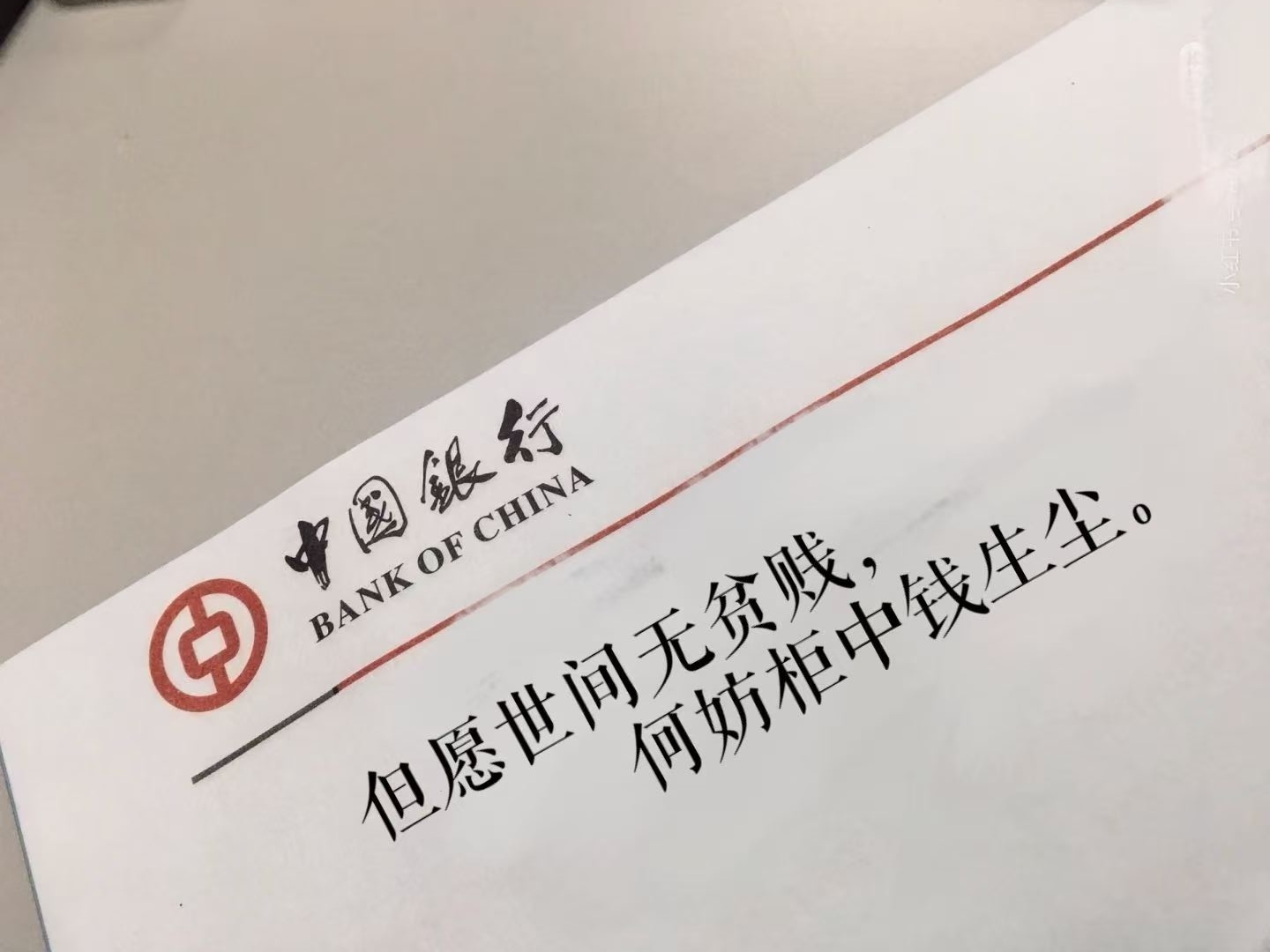 民生银行7天通知存款(民生银行7天通知存款利率)