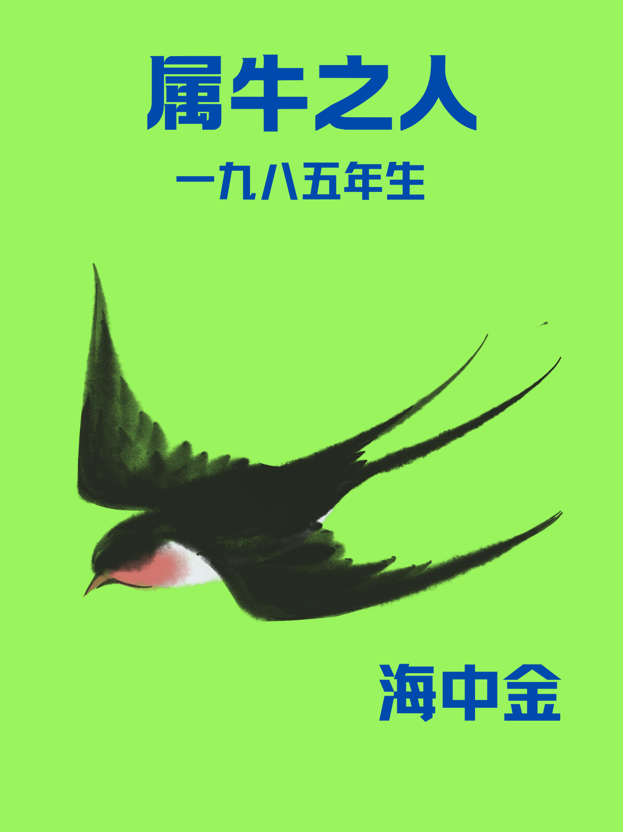 生肖牛4月15日运势好(生肖牛4月份运势)