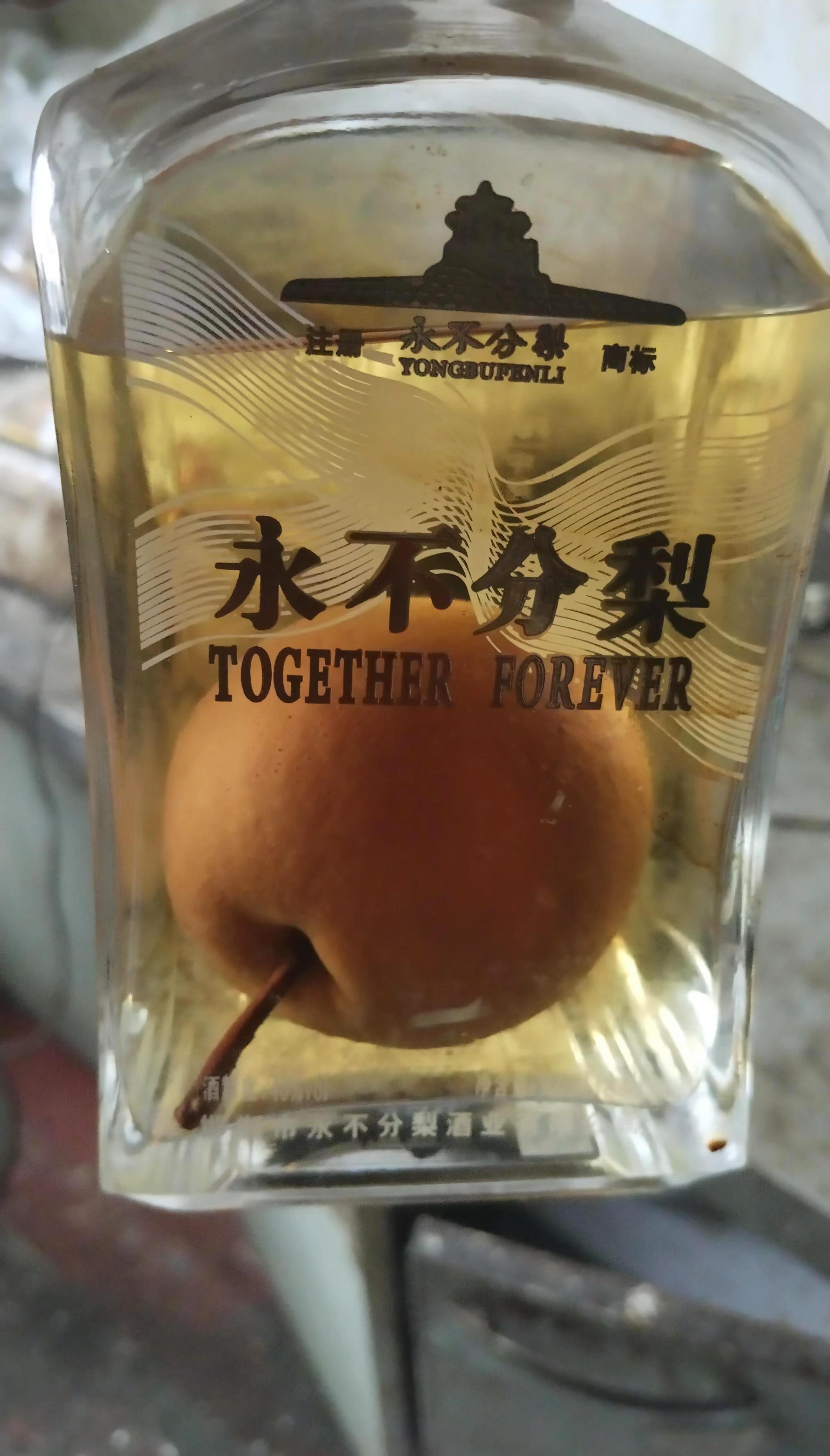 酒袋里放着一个梨,这个梨是怎么进去的