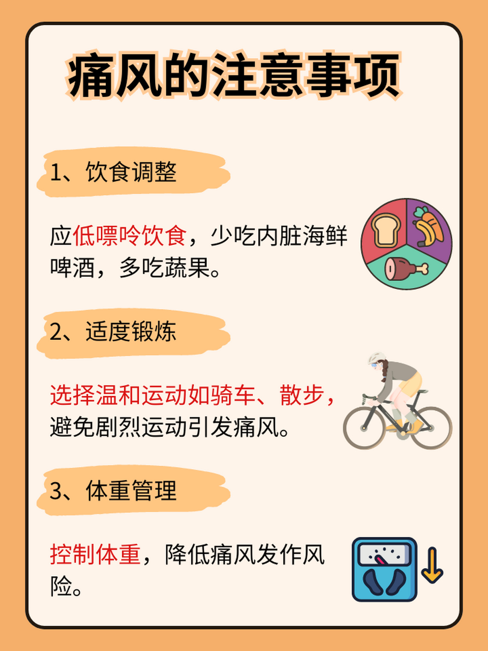 ⏩痛风,作为一种代谢性关节炎,给无数患者带来了难以言喻的痛苦.