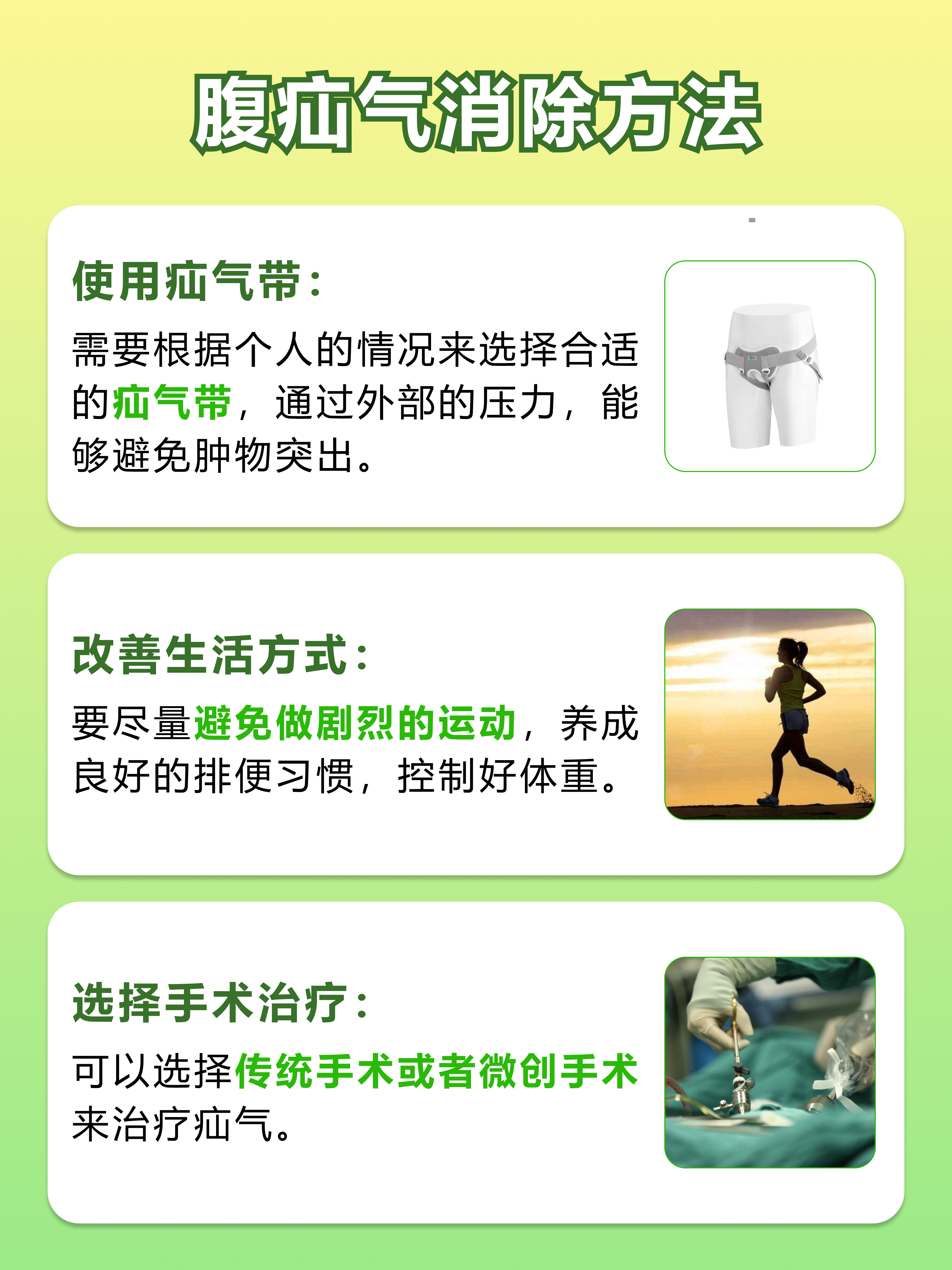 腹疝气指的是腹股沟疝气,会引起局部出现突出和疼痛的现象,临床散并