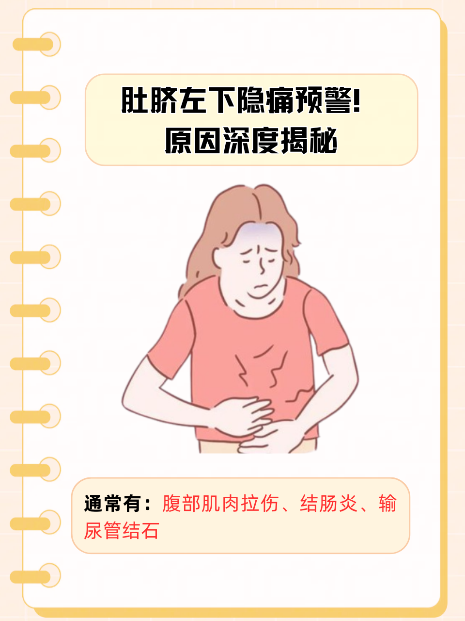 小腹为什么会隐隐作痛的原因为什么在线 小腹为什么会隐隐作痛的原因为什么在线