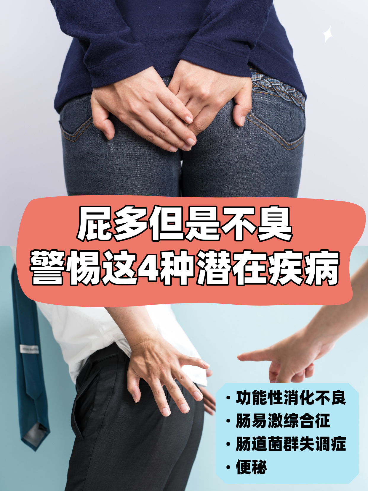 屁为什么很臭 屁为什么很臭