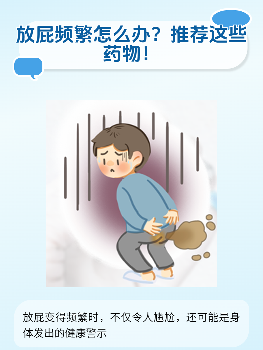 为什么到晚上老是放屁,并且还很臭百科在线 为什么到晚上老是放屁,并且还很臭百科在线