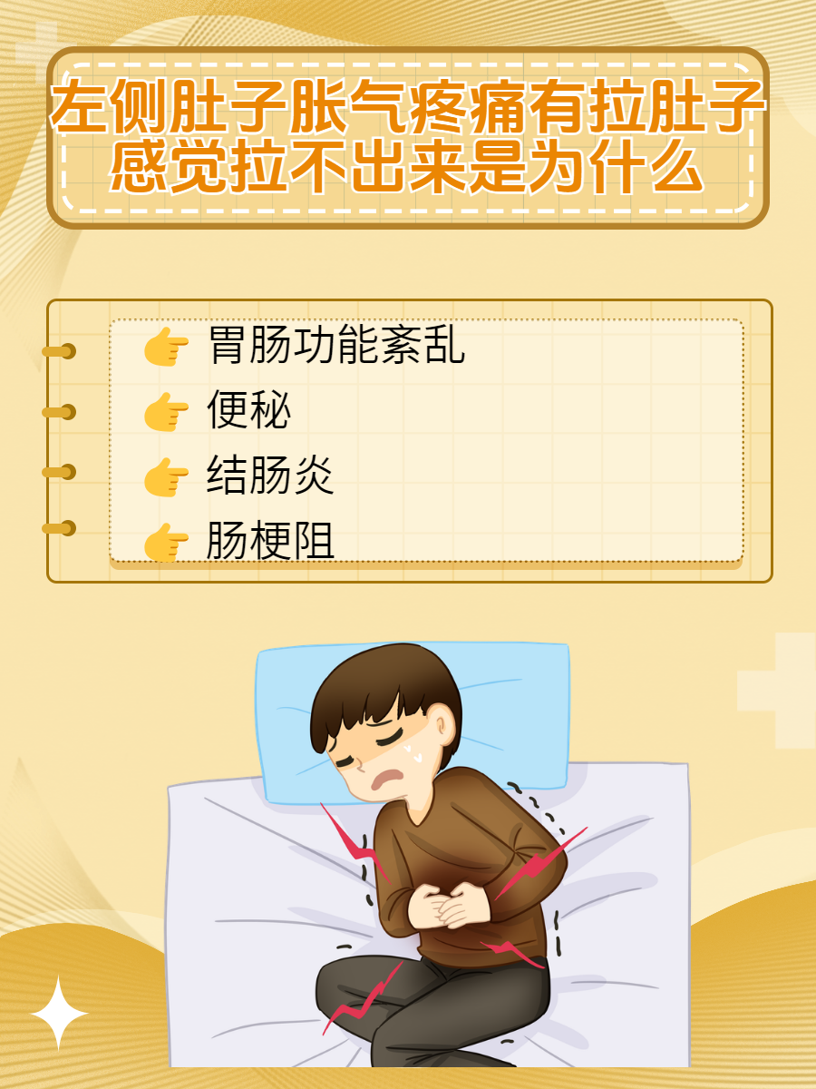 为什么总胀气